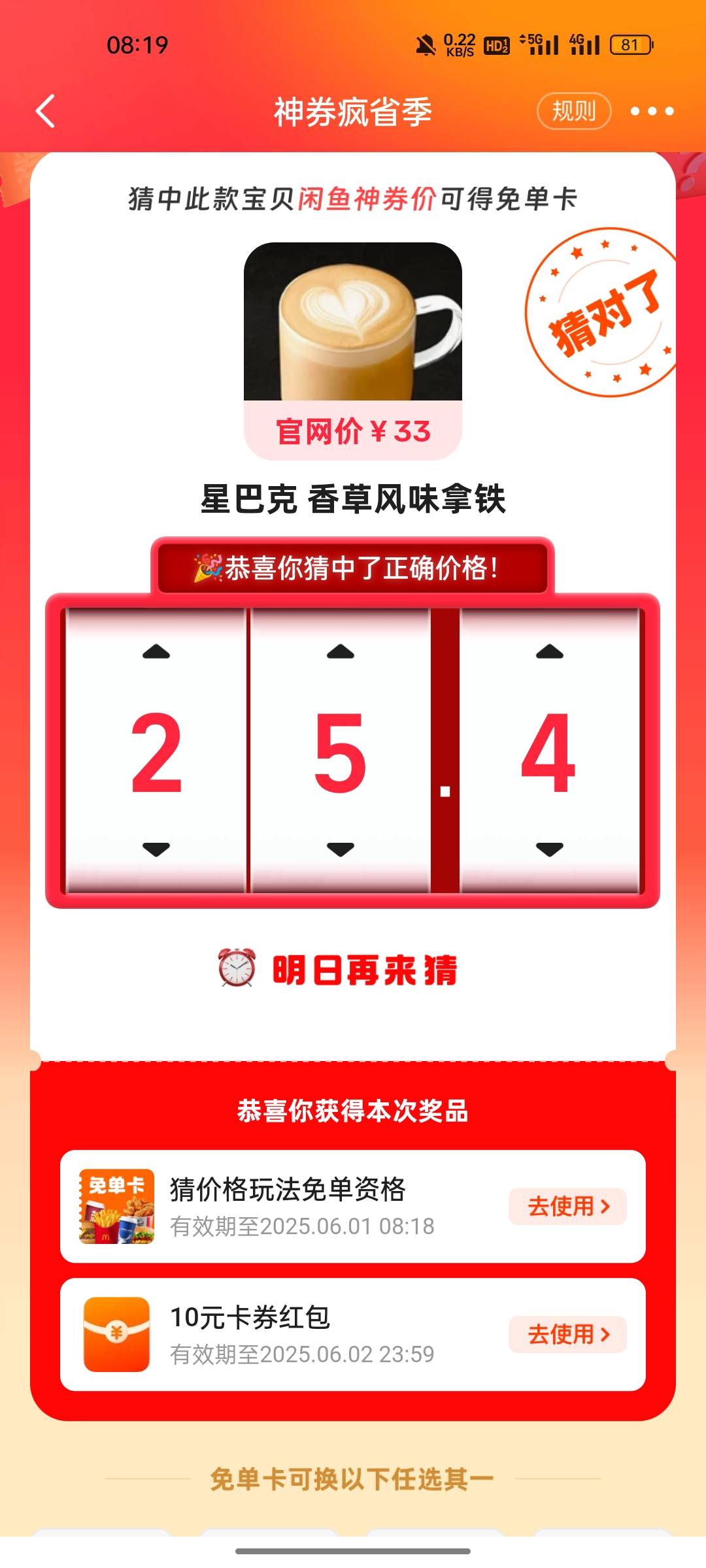 免单这个能出多少，种类挺多


75 / 作者:迷失的鱼666 / 