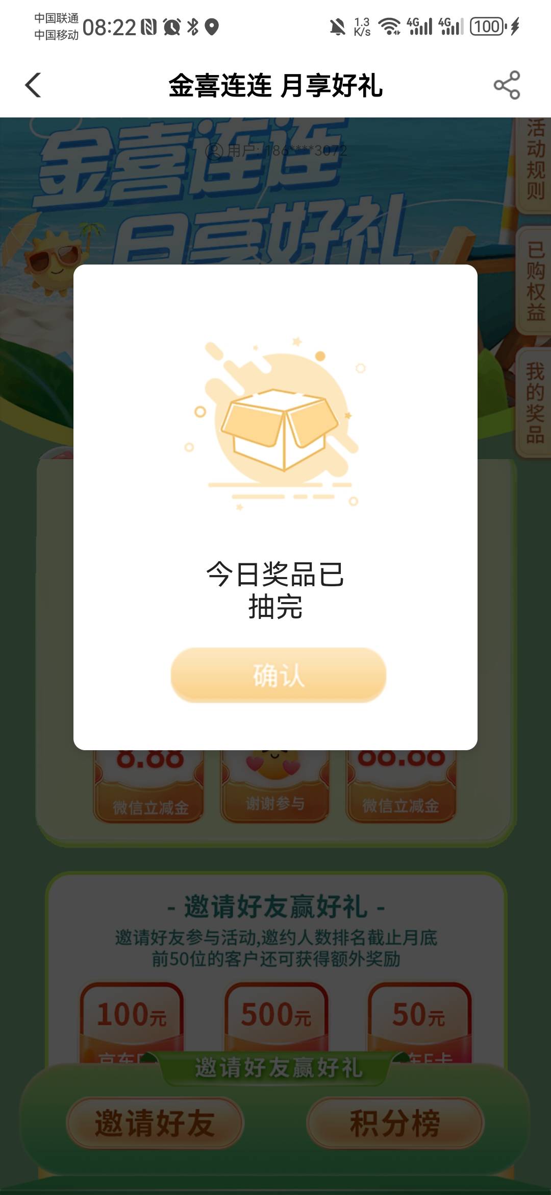 福建老农，凌晨卡点也没有，是每天更新吗
47 / 作者:卡死你的 / 