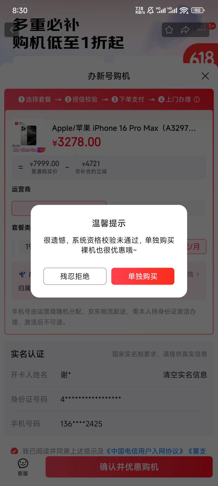 法院制行的怎么没资格？

70 / 作者:搞搞搞V / 
