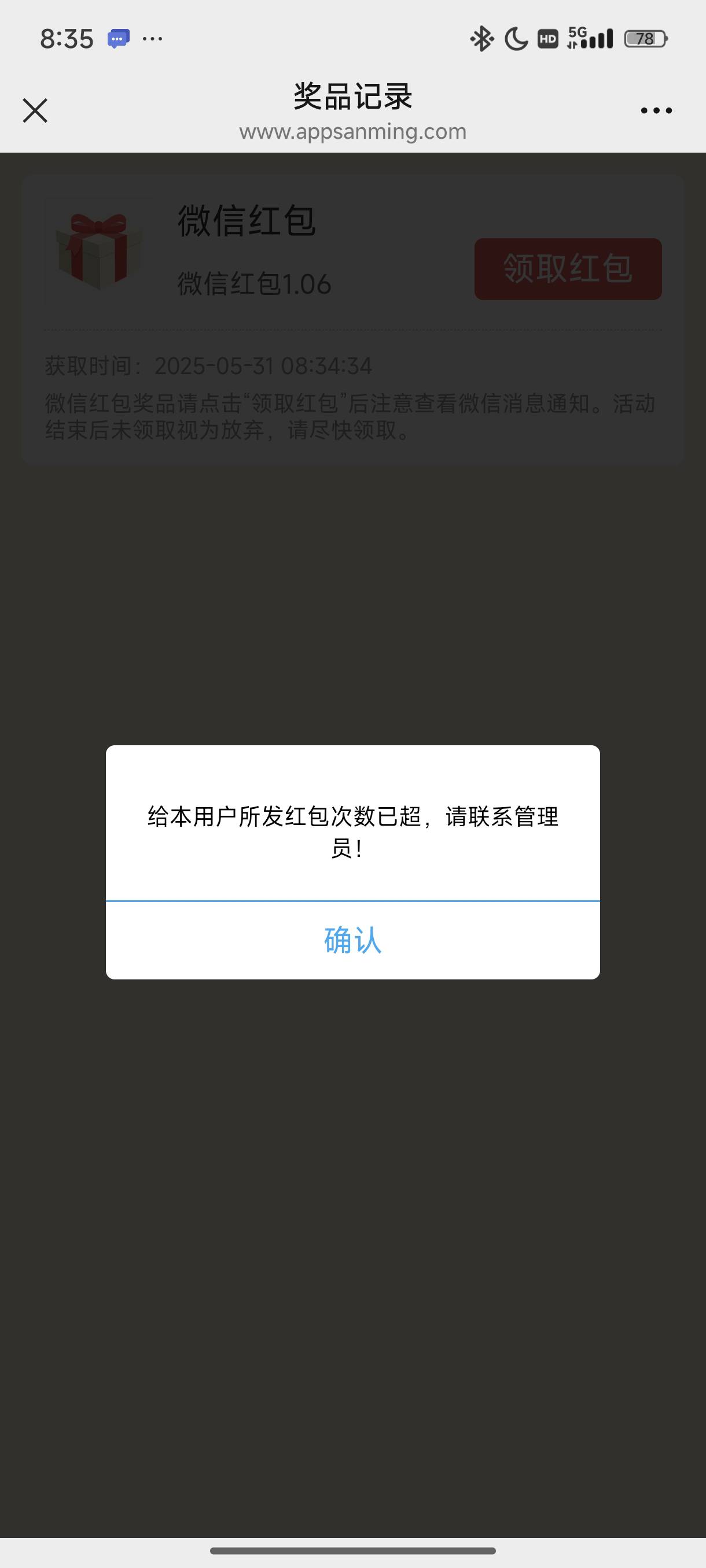 e三明可以打螺丝，中奖率感人，还有几个谢谢，整半小时就7块钱，人脸到脖子疼，7个包68 / 作者:雾绕空山a / 