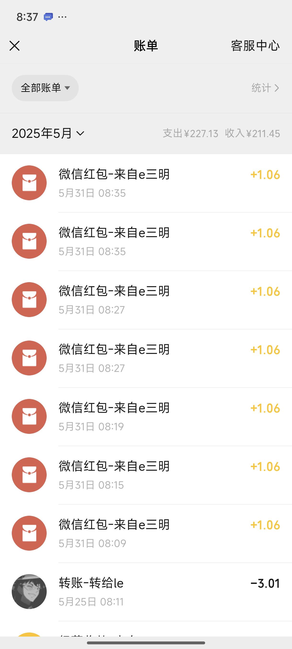e三明可以打螺丝，中奖率感人，还有几个谢谢，整半小时就7块钱，人脸到脖子疼，7个包96 / 作者:雾绕空山a / 