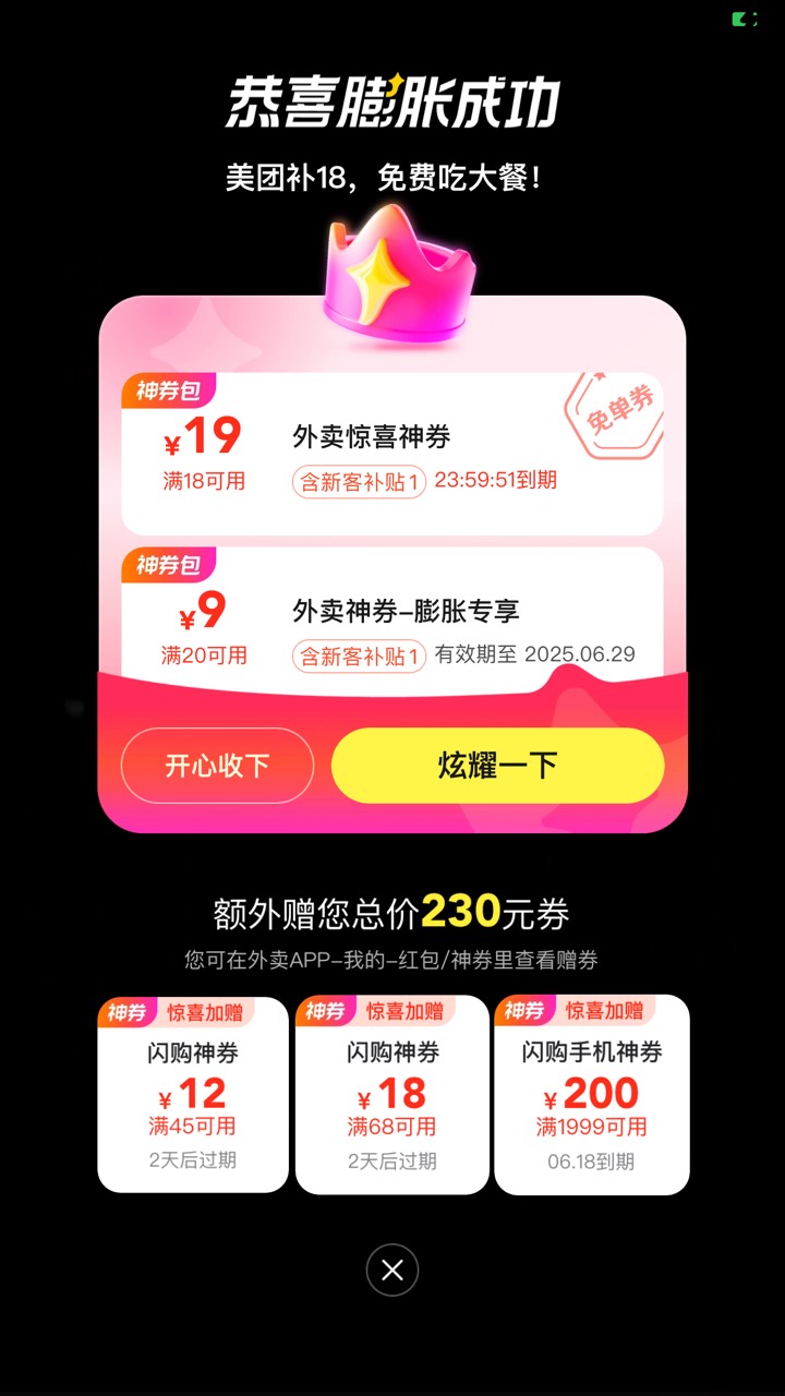 老哥们美团百分百18券今天还有，就是要先膨胀一张28-18的才会出19-18


22 / 作者:白芷嫣 / 