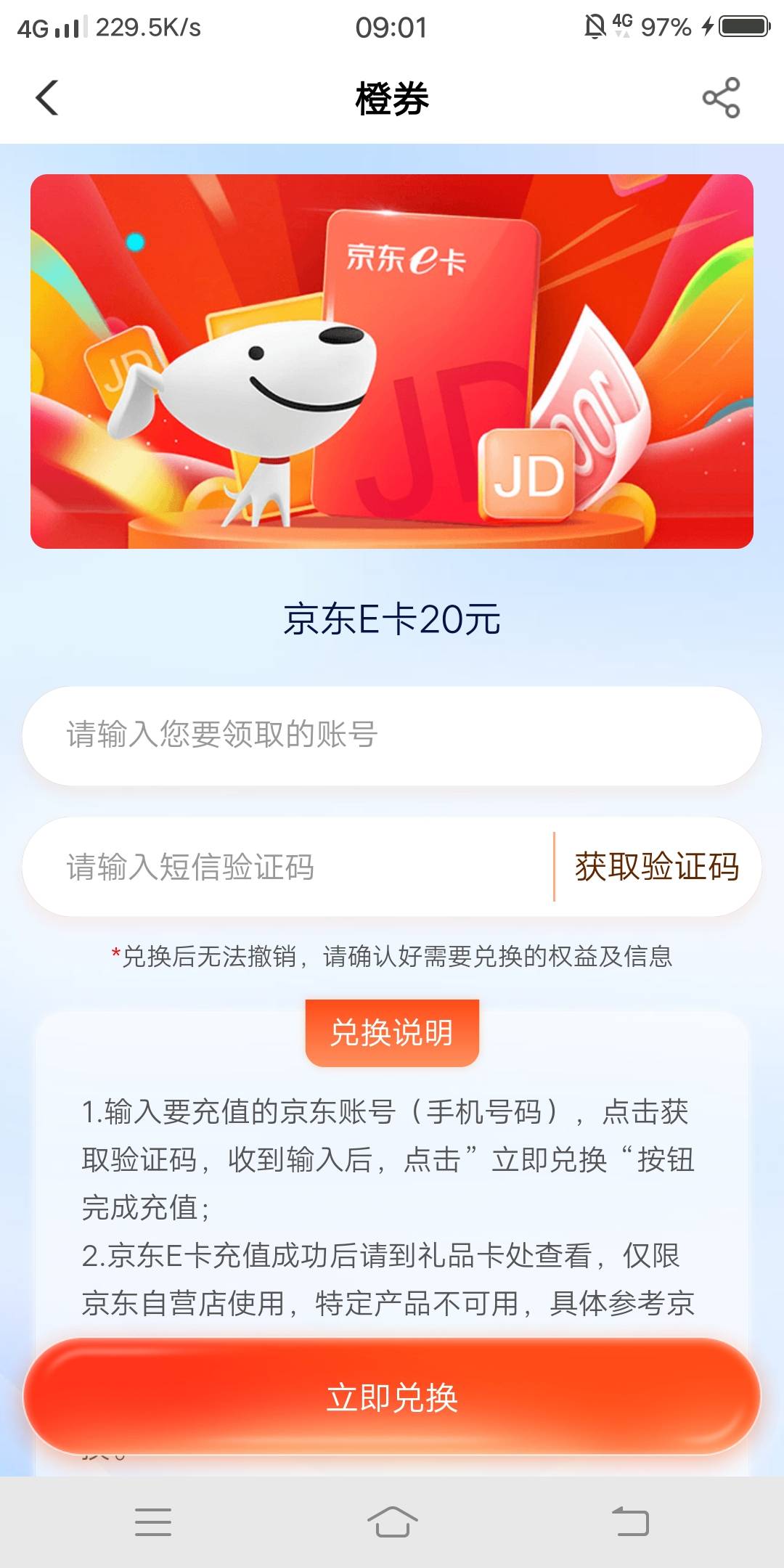 老农福建毕业，昨天没瞅见。准备起飞落地盐城……

33 / 作者:嗯呢喃 / 