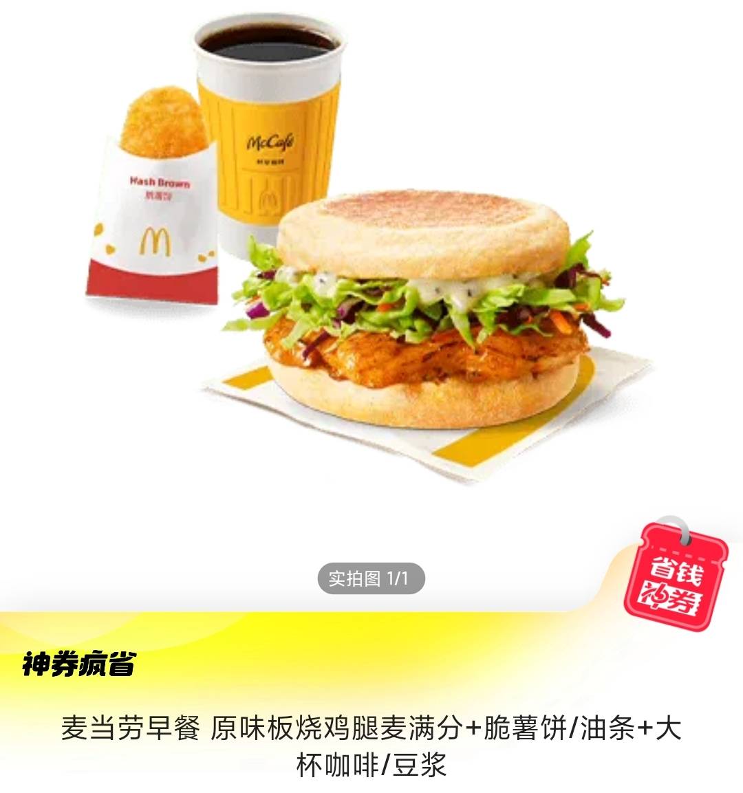 黄鱼杀熟啊！不经常用的号都是免单或者10红包，经常用的都是1

94 / 作者:蜉蝣6888 / 