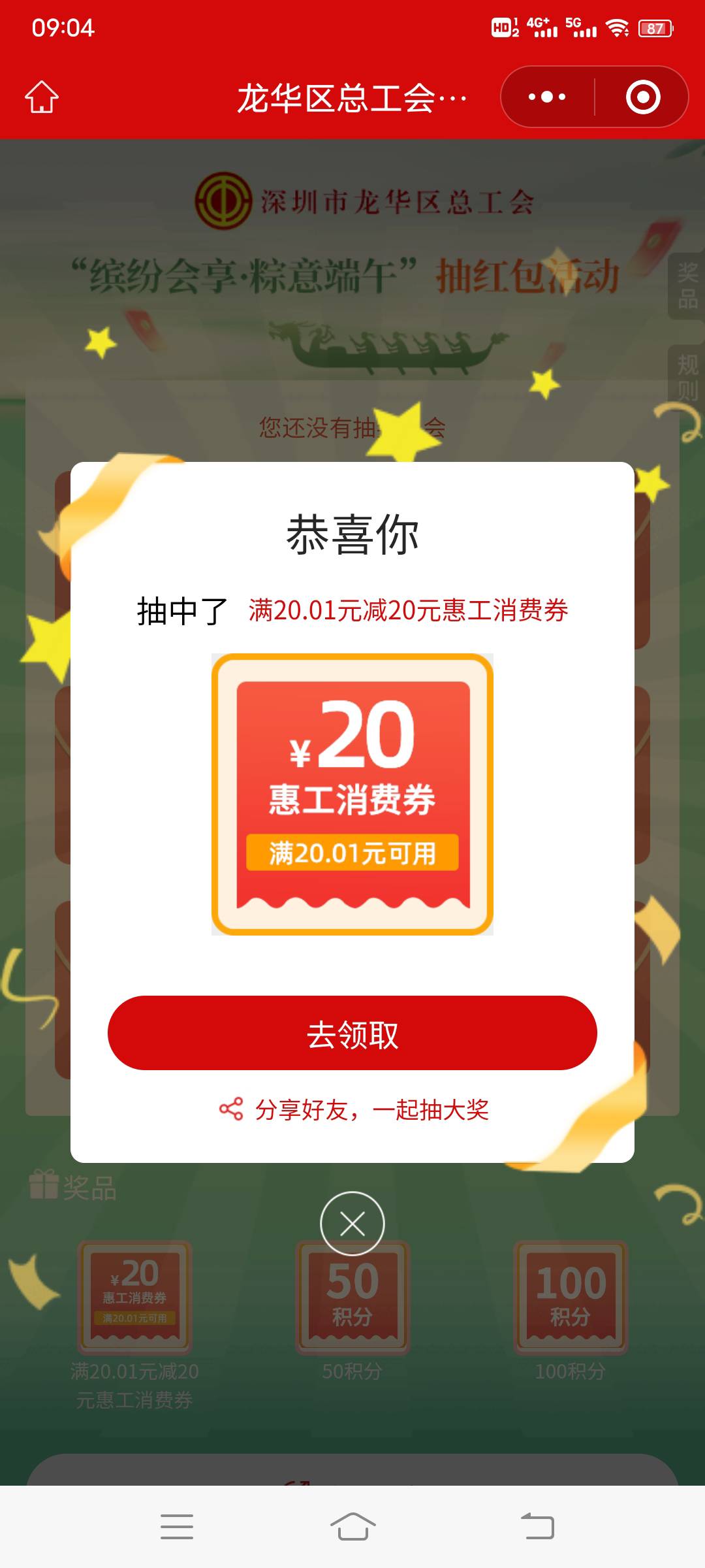 速度刷屏 龙华区

85 / 作者:这个名字很好 / 