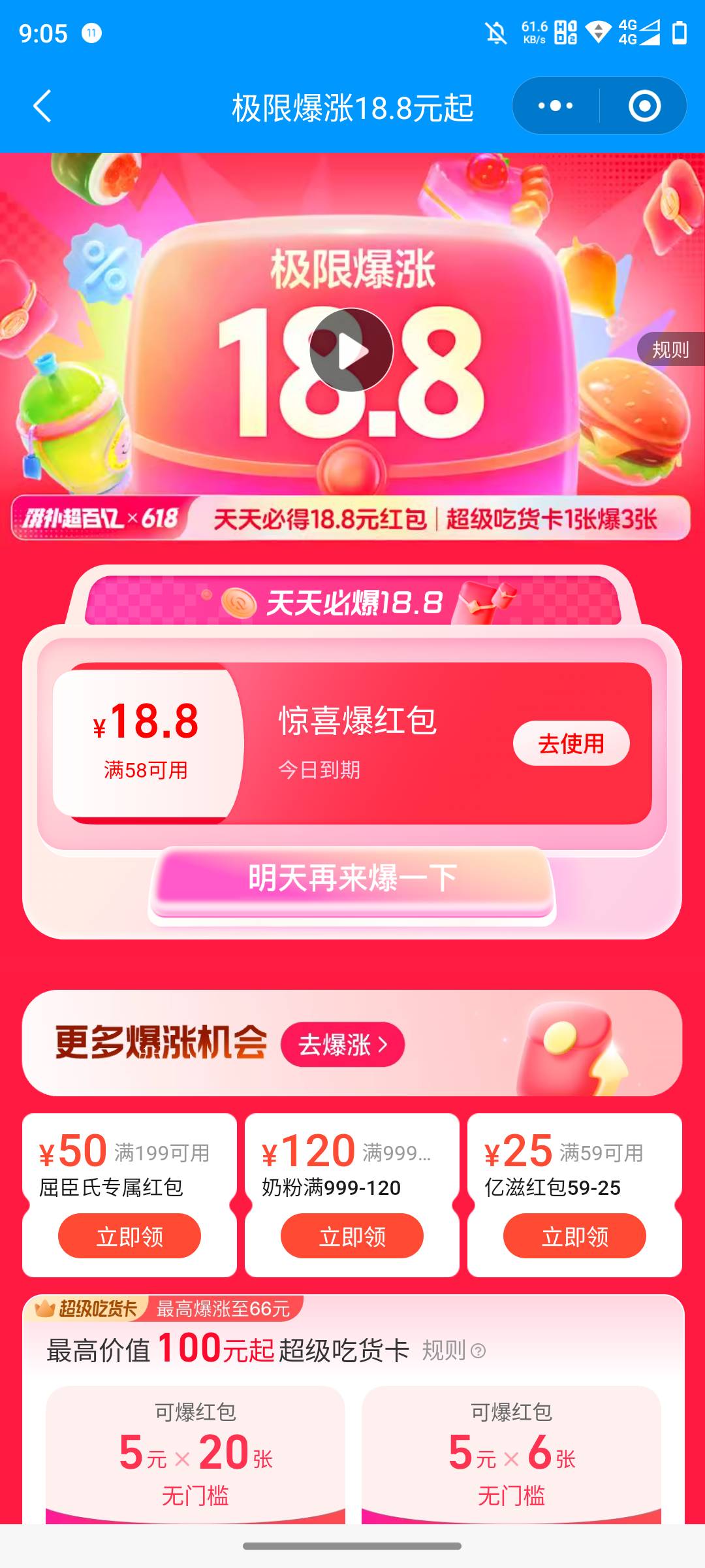 饿了么也开始学美团想被骂上热搜啊

98 / 作者:原创你宁愿 / 