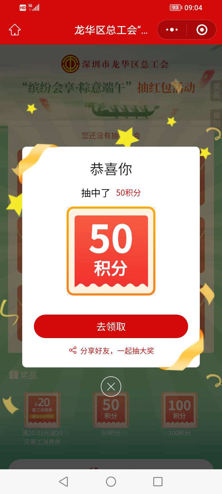 感谢老哥提醒，深工龙华终于不黑了

70 / 作者:上来看看 / 