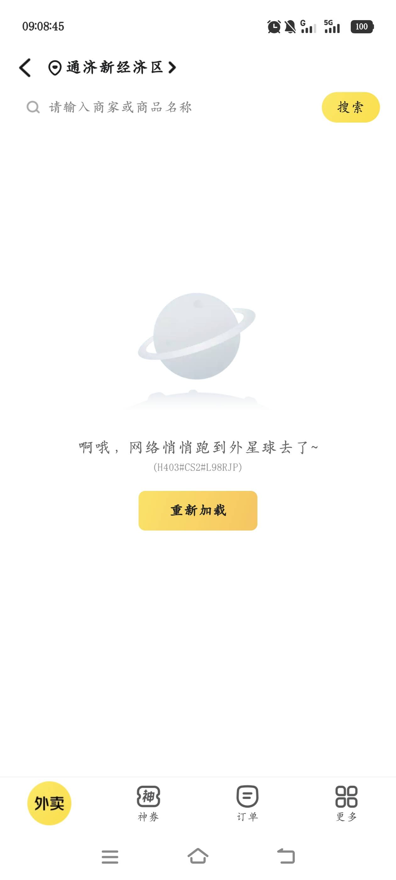 我美团外卖是被拉黑了？？？换网也不行

27 / 作者:奶粉给你扬咯 / 
