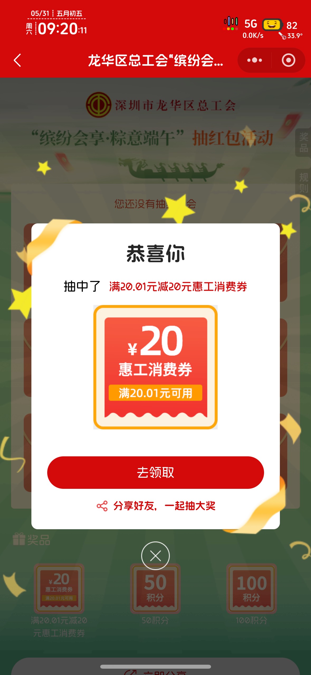 时隔多日，终于破0了

61 / 作者:知名靓仔 / 