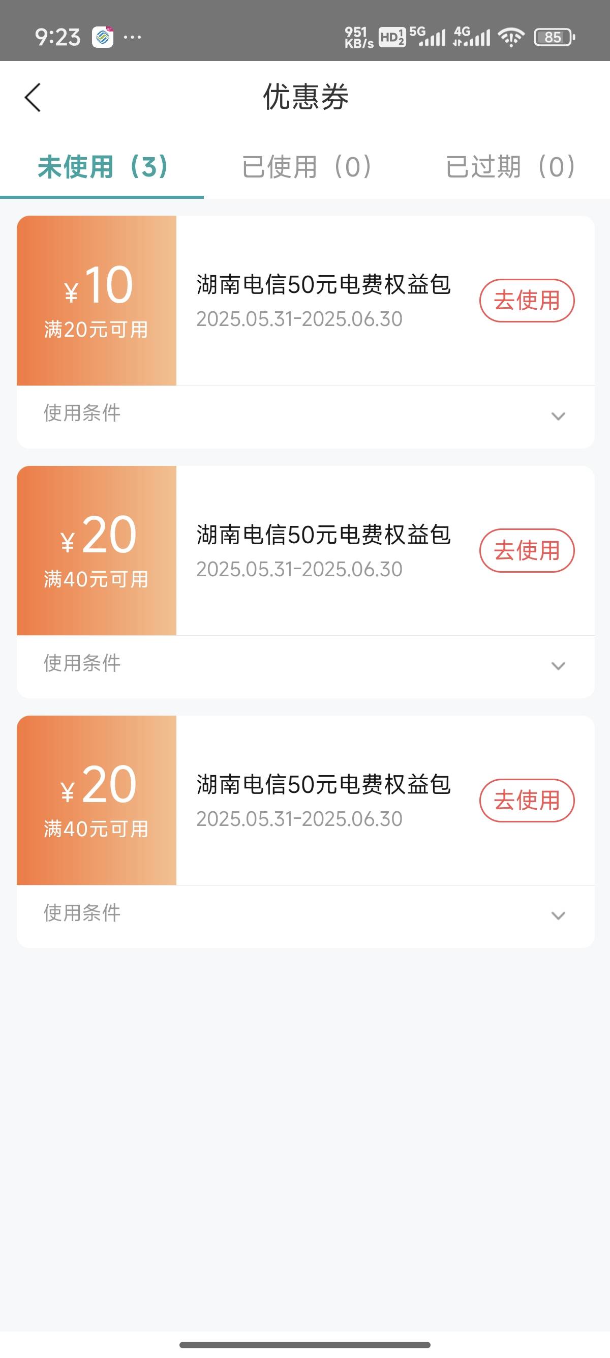 湖南电费有没有老哥要

47 / 作者:贾粤 / 