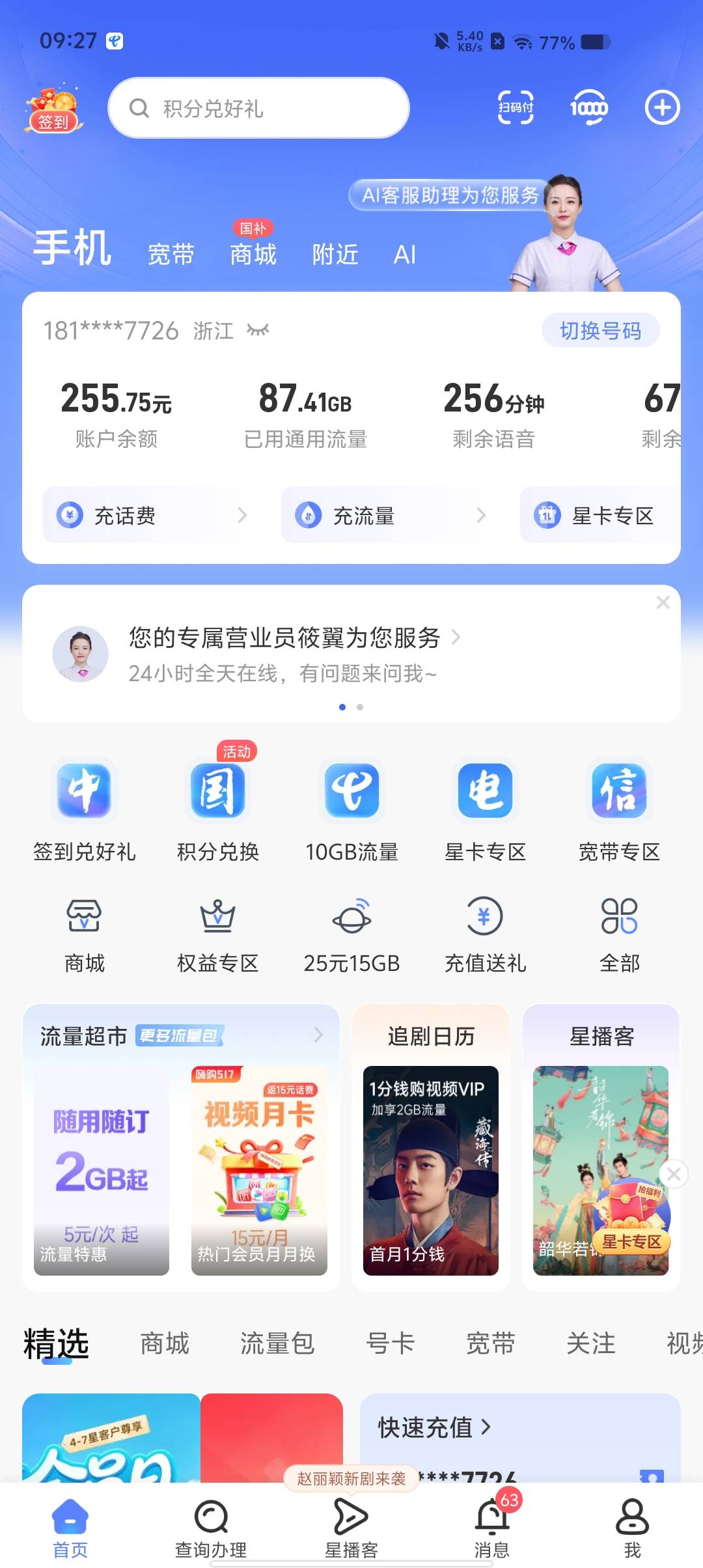 电信29无限流量卡用了五六年了，虽然会限速但不影响刷视频！


49 / 作者:卡农豆包 / 