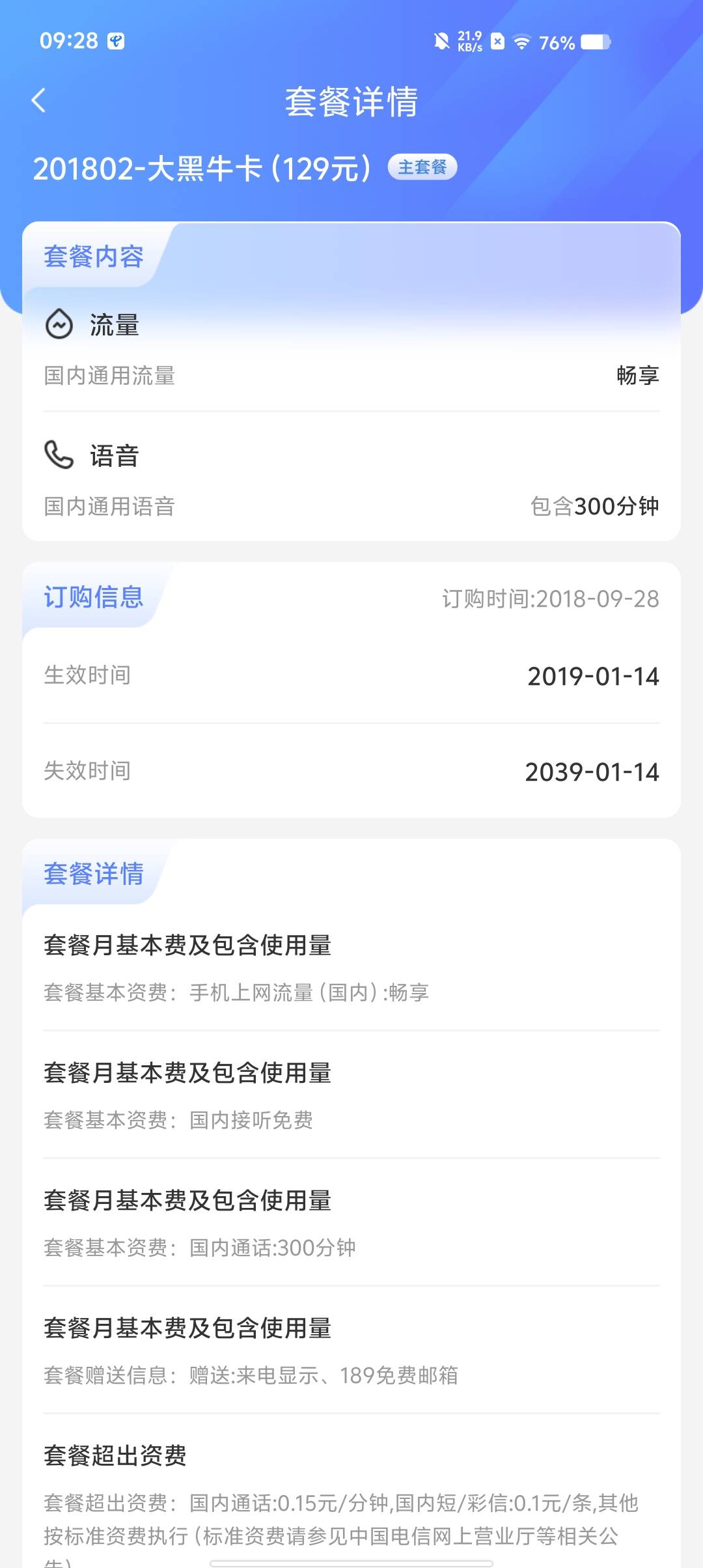 电信29无限流量卡用了五六年了，虽然会限速但不影响刷视频！


21 / 作者:卡农豆包 / 