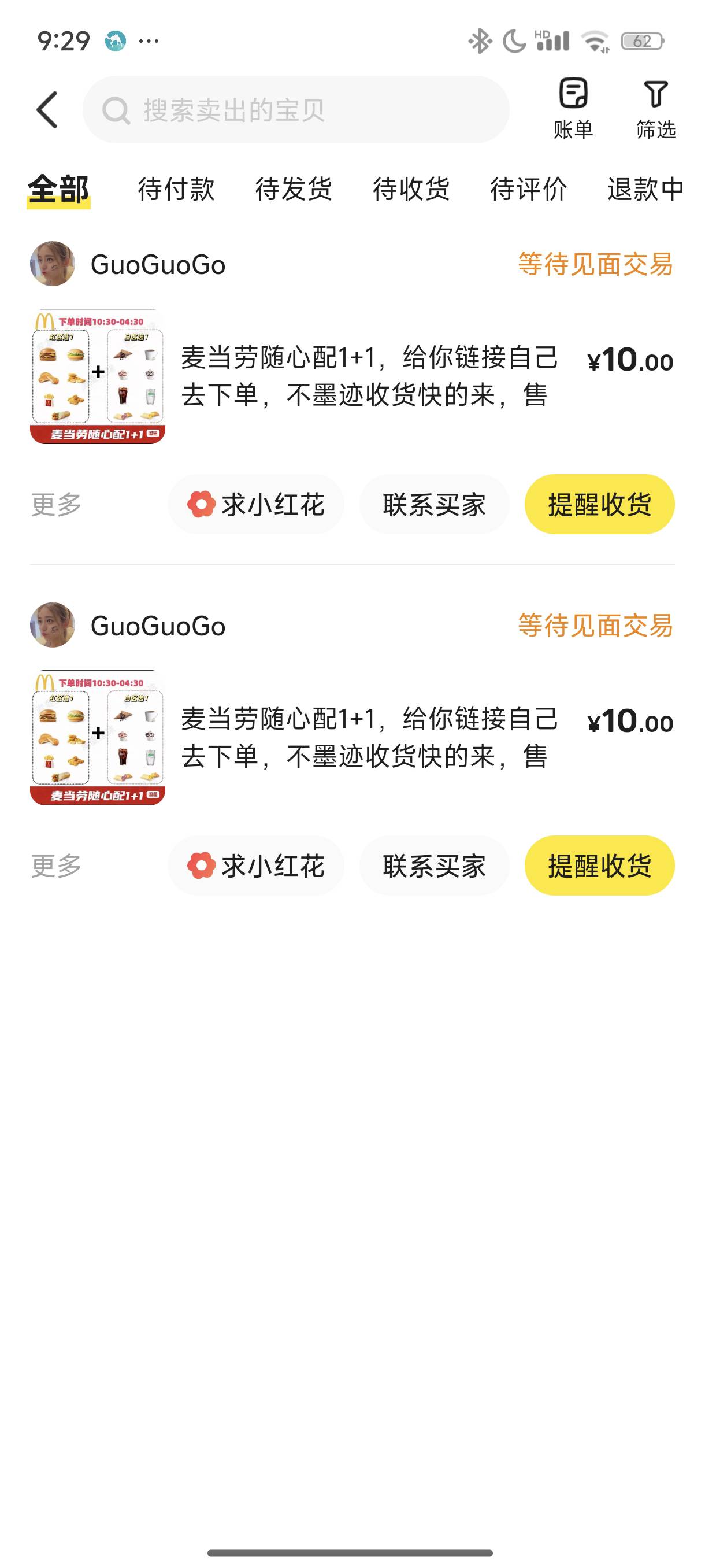 破零了

76 / 作者:l嘿嘿 / 