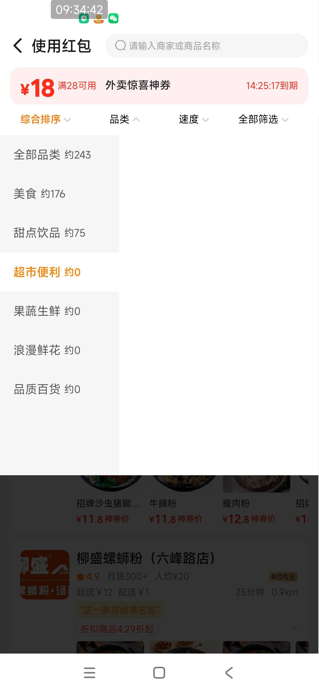 丑团膨胀券可用商家没有超市便利店了

18 / 作者:打击过度 / 