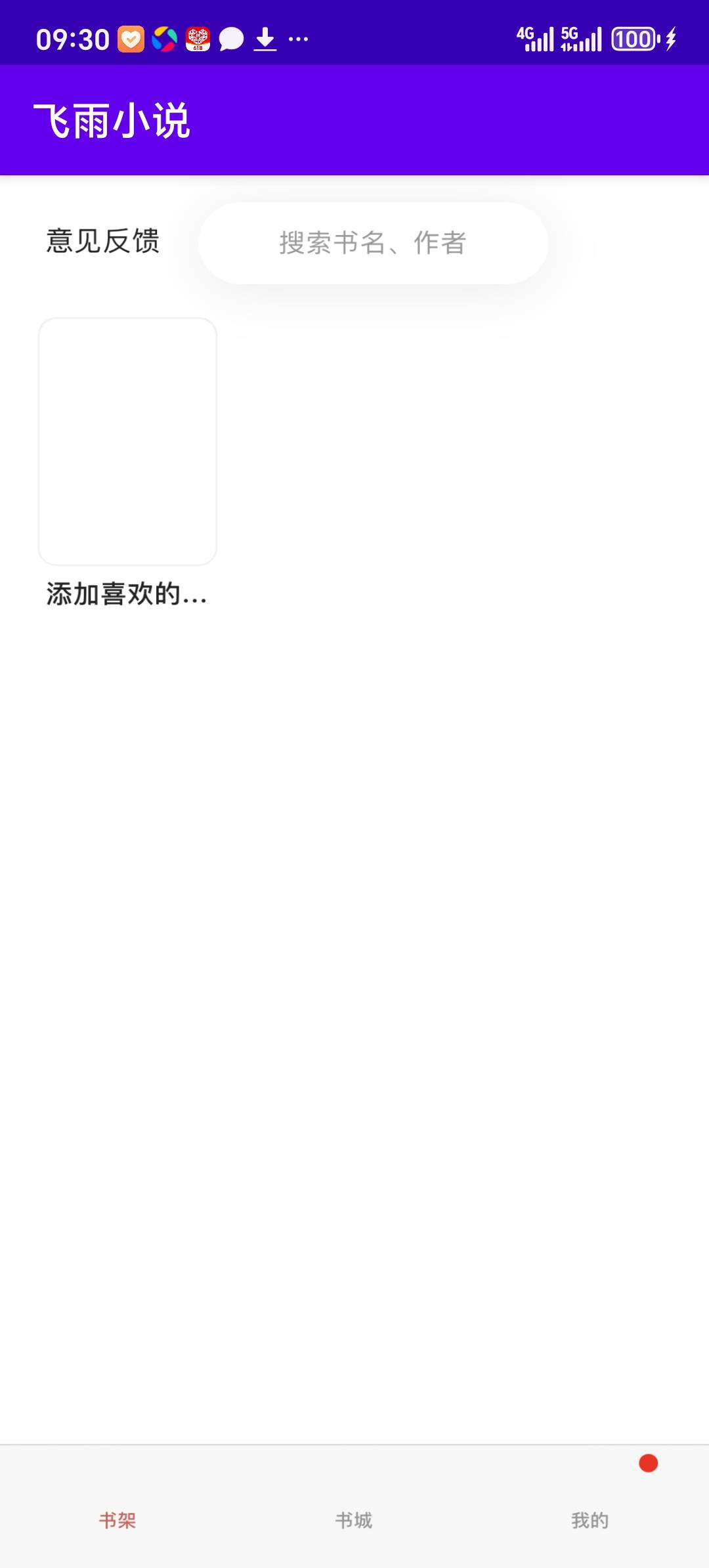 下载个软件填个邀请码


98 / 作者:撸起袖子弹头 / 