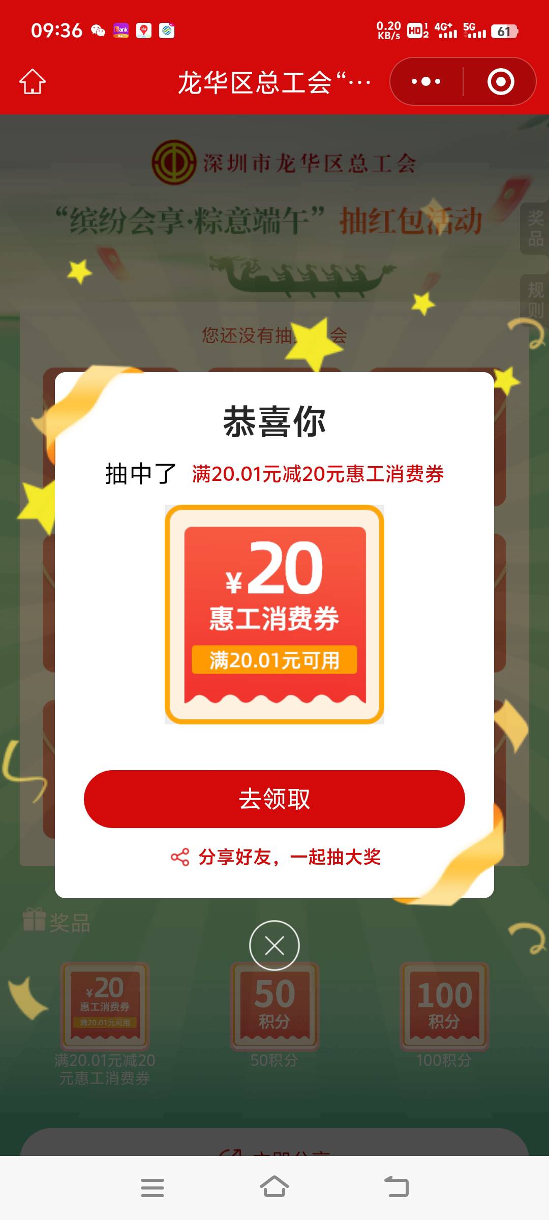 深工龙华还有  一年没中券了 放出来了

81 / 作者:先天抽奖绝缘圣体 / 