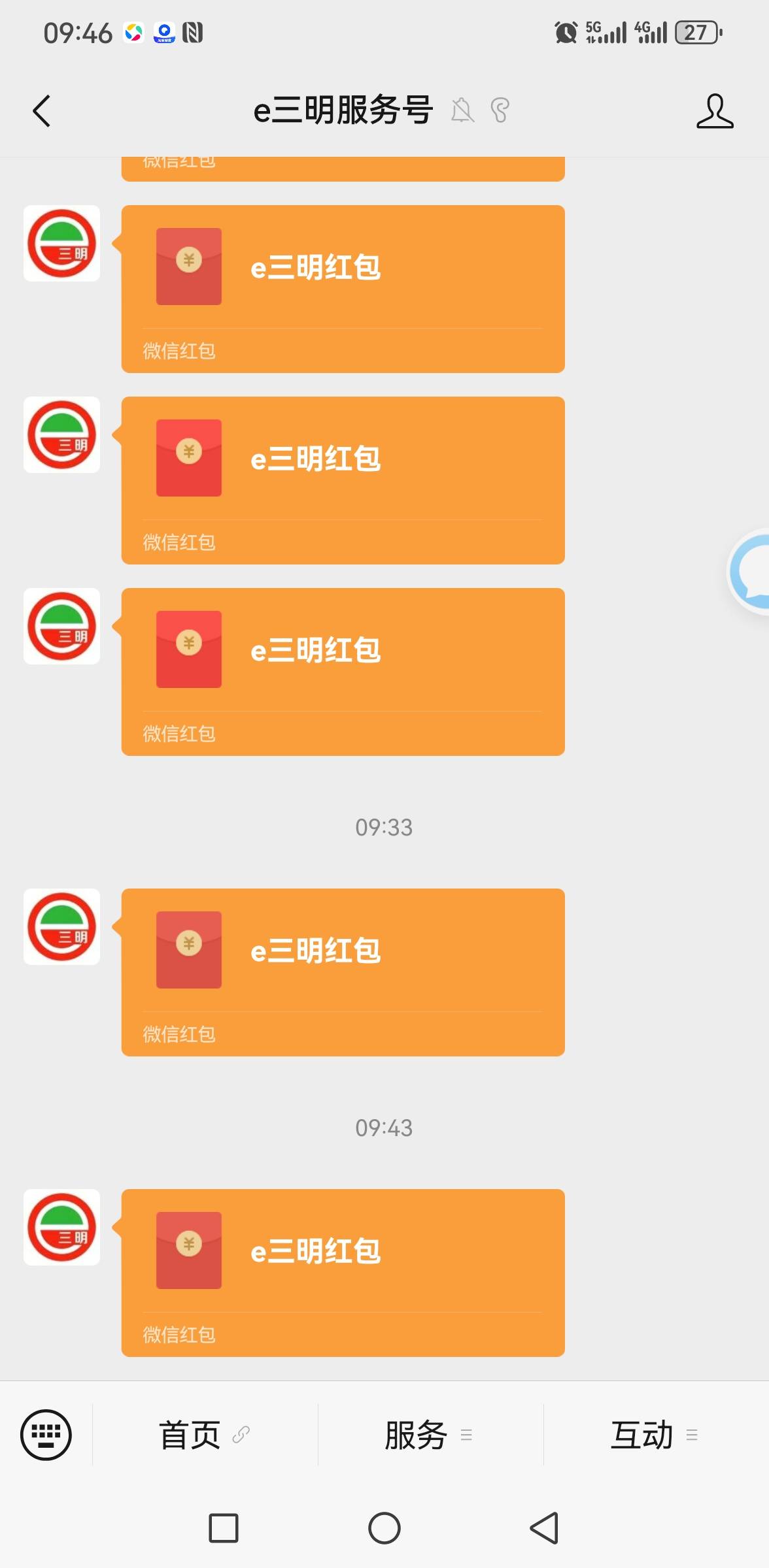 e三明  打螺丝啊   打了8个号56毛     一个号重复注销就可以

91 / 作者:你是土狗 / 