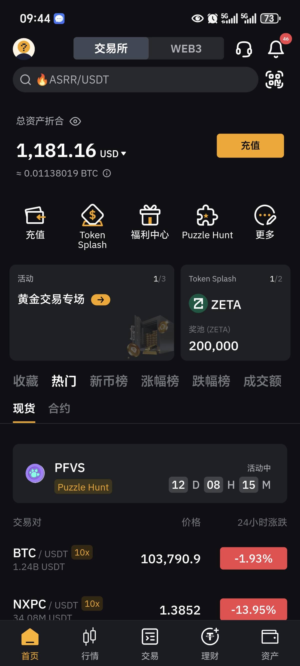 老哥们，这by的1000多u一次卖掉安全不安全啊，会不会封支付宝啊

77 / 作者:新年快乐111 / 