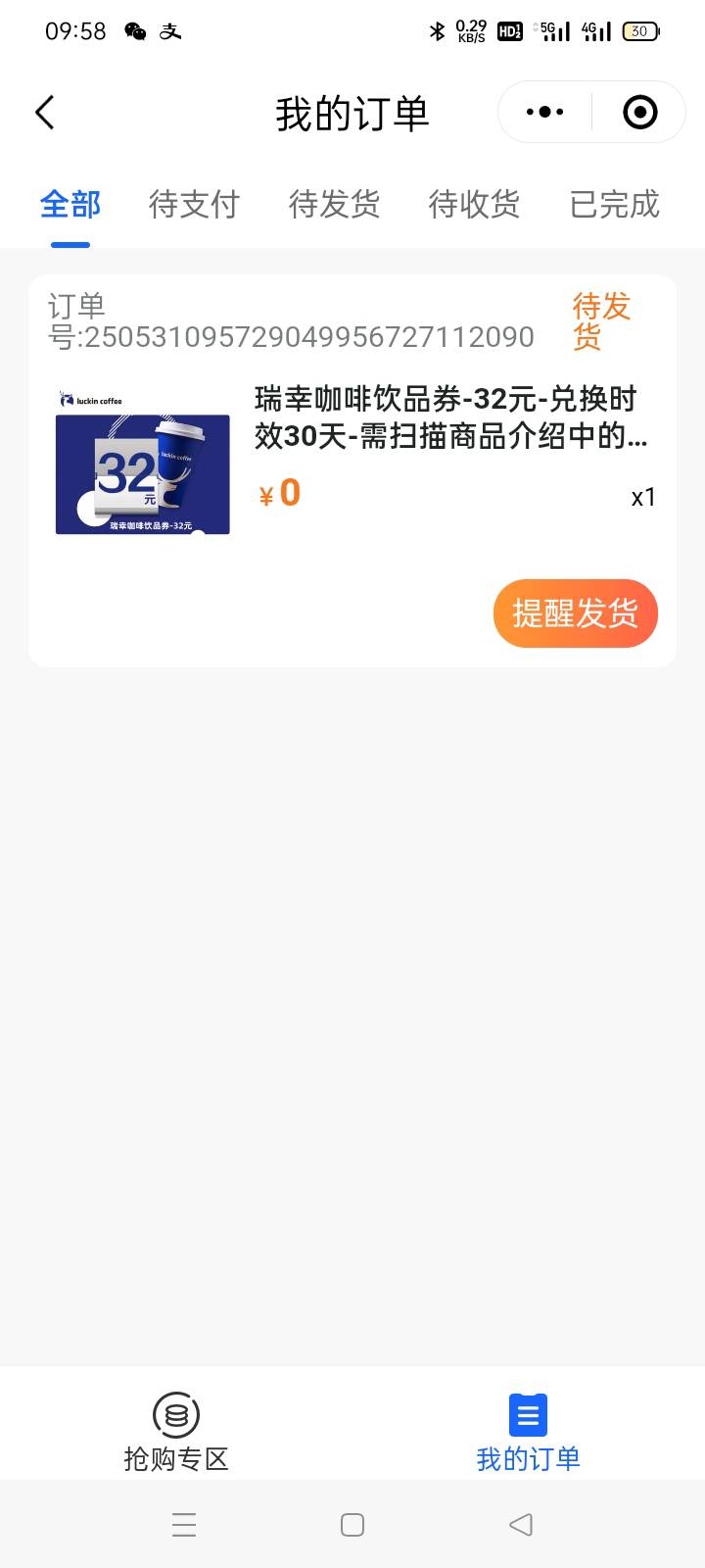 老哥们，深工兑这个瑞幸可以出吗？

50 / 作者:老号忘记密码了 / 