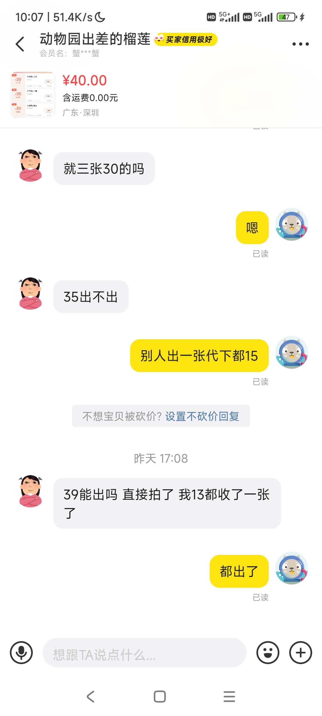 同程酒店31-30，咬着牙和他在聊天



73 / 作者:来瓶大乌苏狗 / 