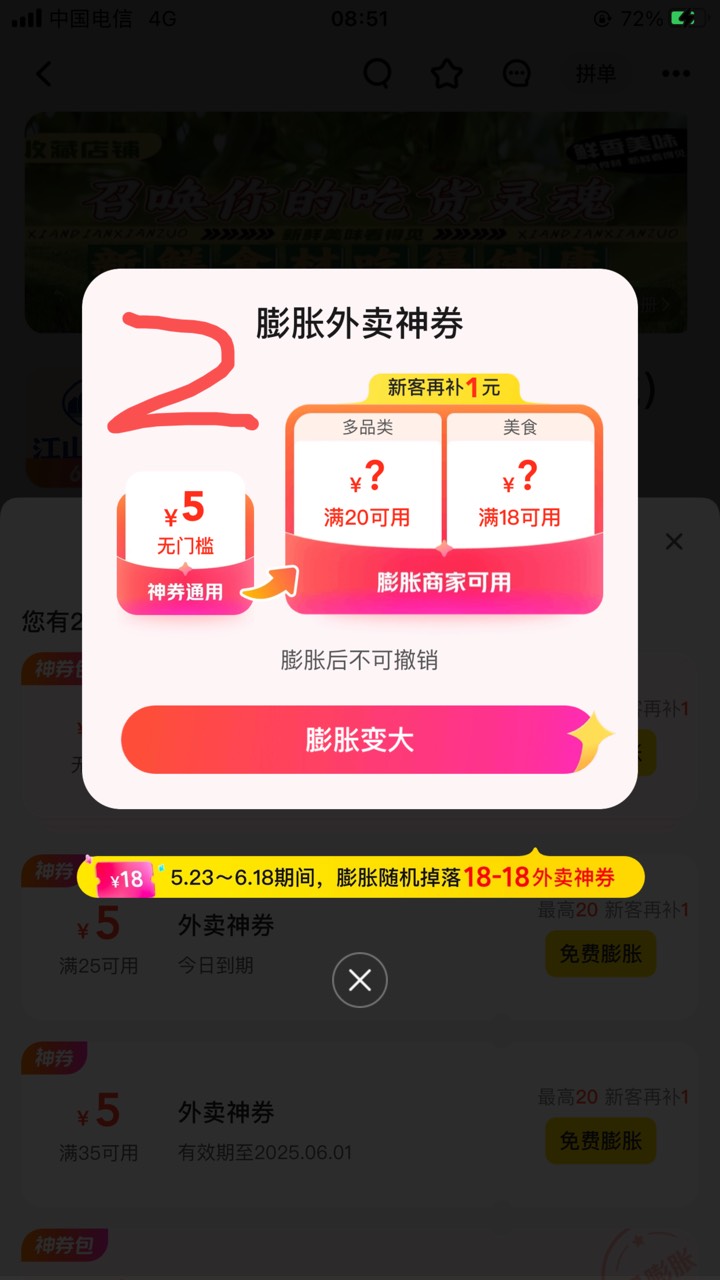 你们找美团18的券要先找到图1这个膨胀一次才会出19-18的图2，我昨天今天都是3个号百分37 / 作者:白芷嫣 / 