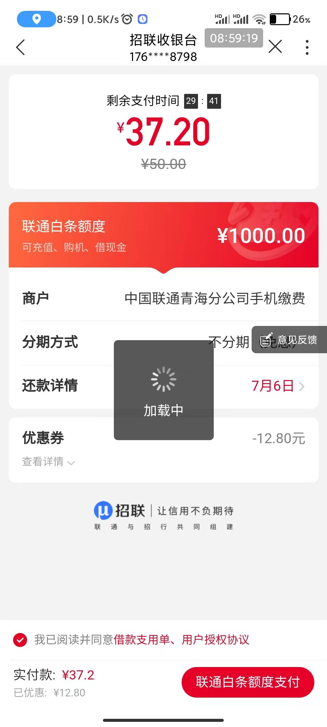 老哥们，表妹我怎么感觉我现在一扫脸就能下款了？今天刚刚又下款了1000块钱。在联通AP3 / 作者:a78 / 