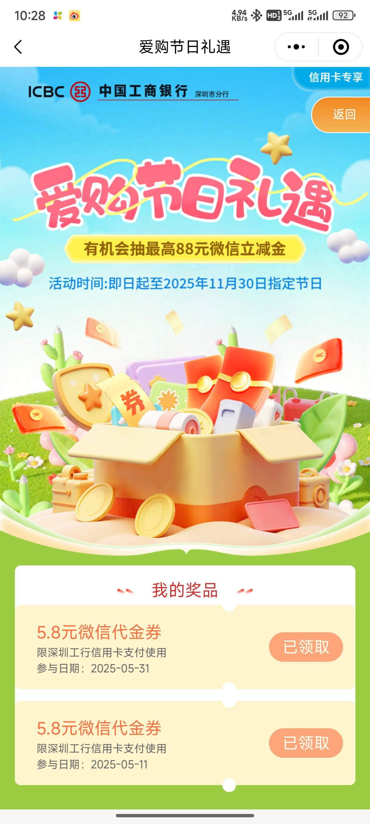 5月31号羊毛线报总结合集72 / 作者:忘了說晚安丶 / 