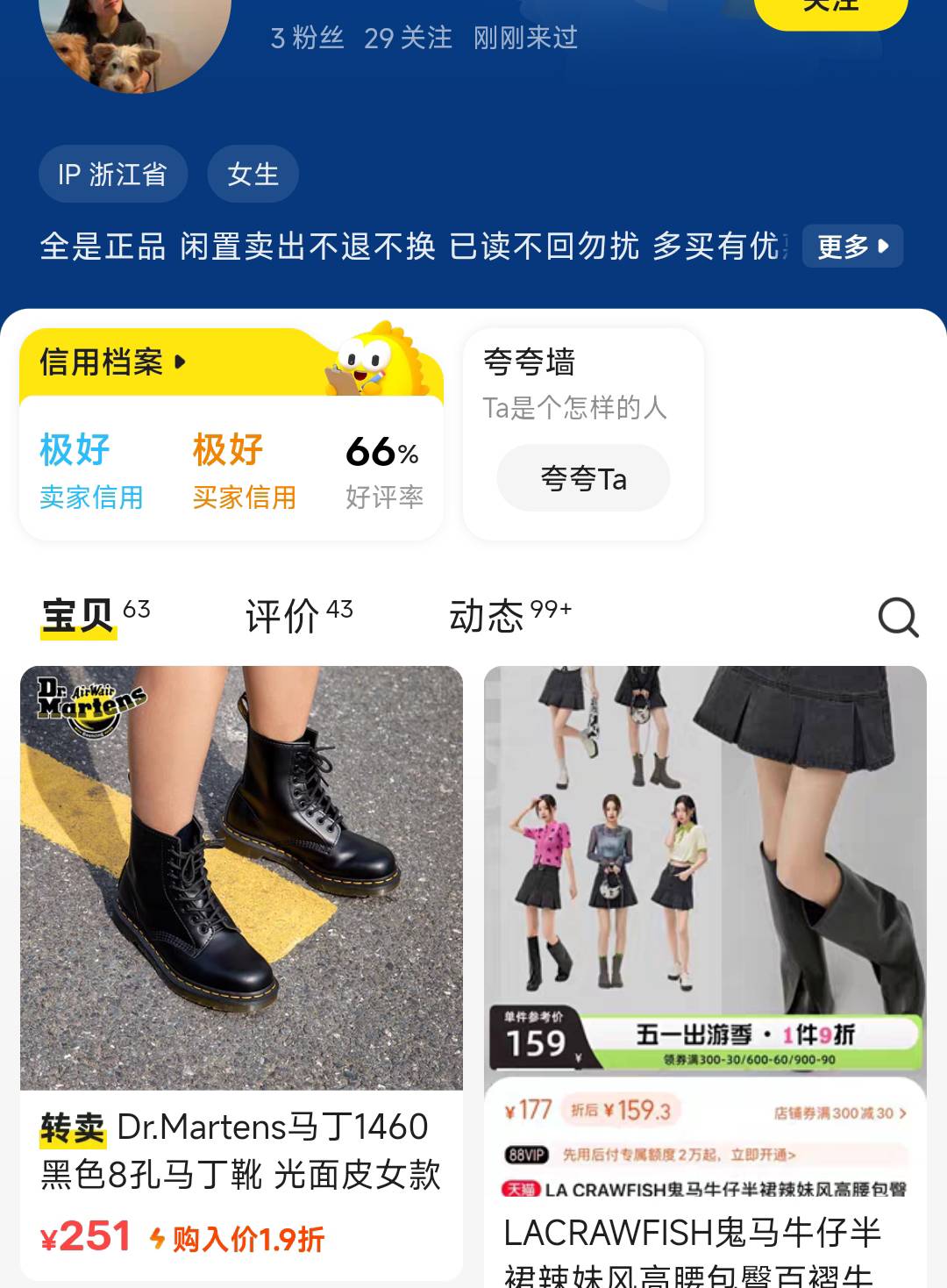 发货后才去看，一看看到这个百分之66，天塌了。


10 / 作者:摇摆的苏丹 / 