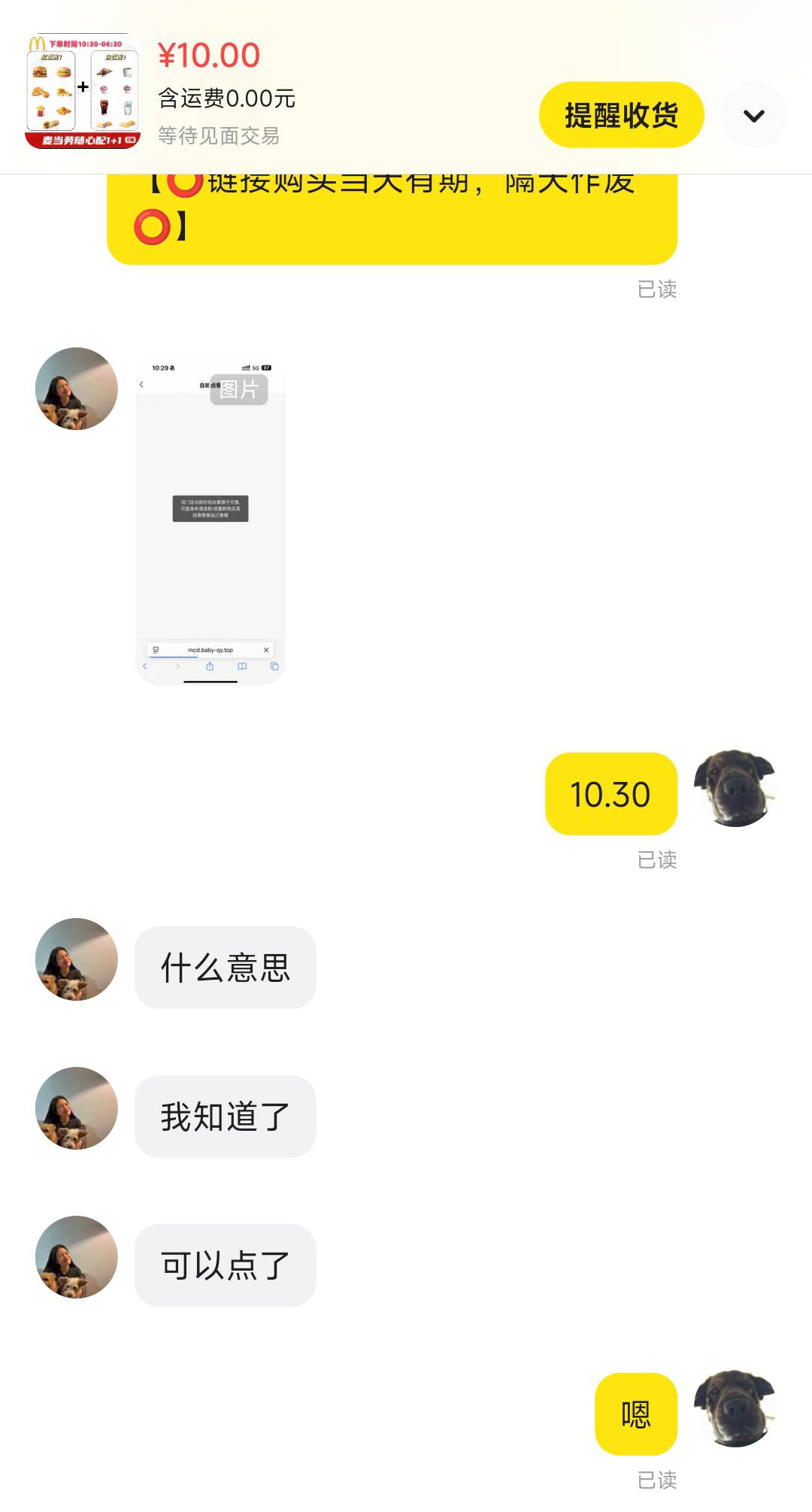 发货后才去看，一看看到这个百分之66，天塌了。


25 / 作者:摇摆的苏丹 / 