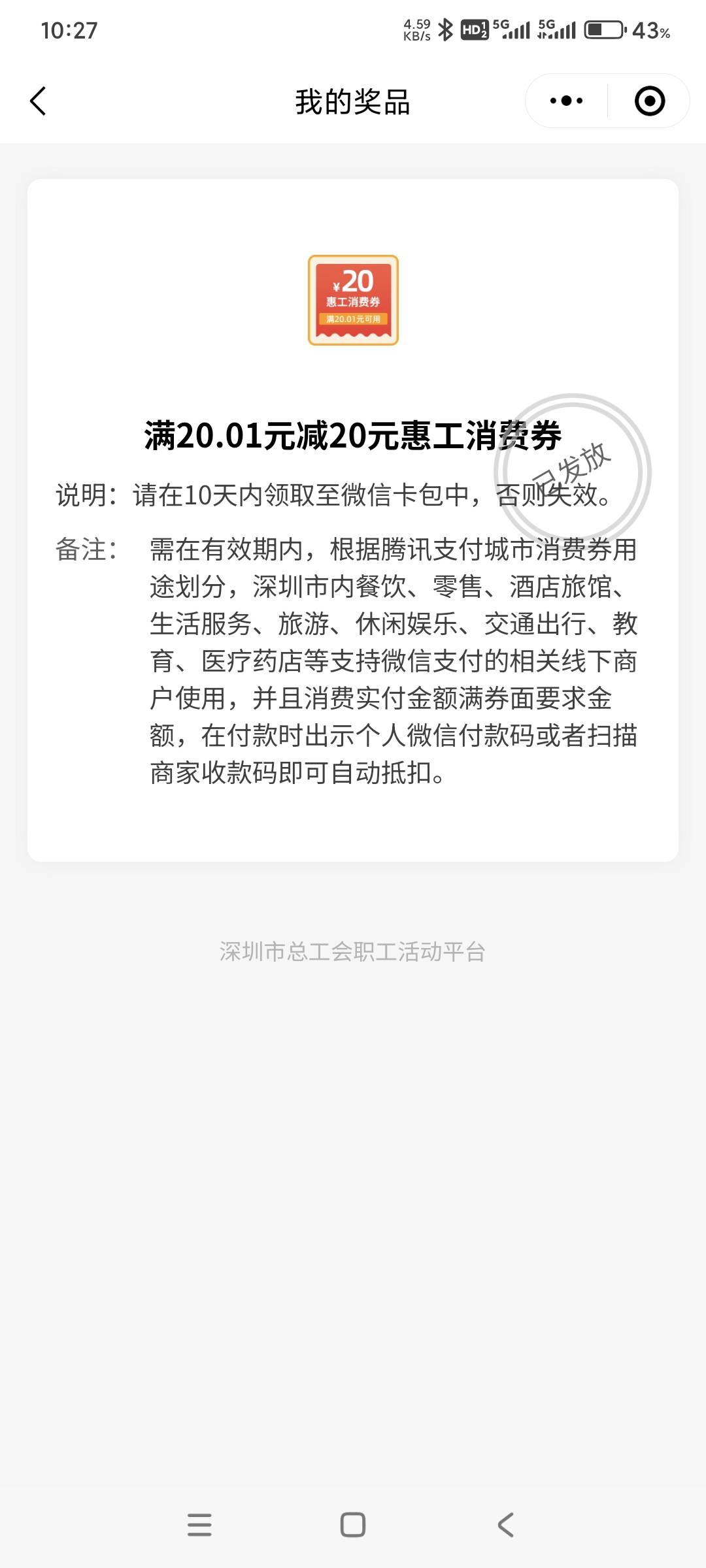 龙华深工，两号都是20，可以，基本必中，

49 / 作者:别闹。别闹 / 