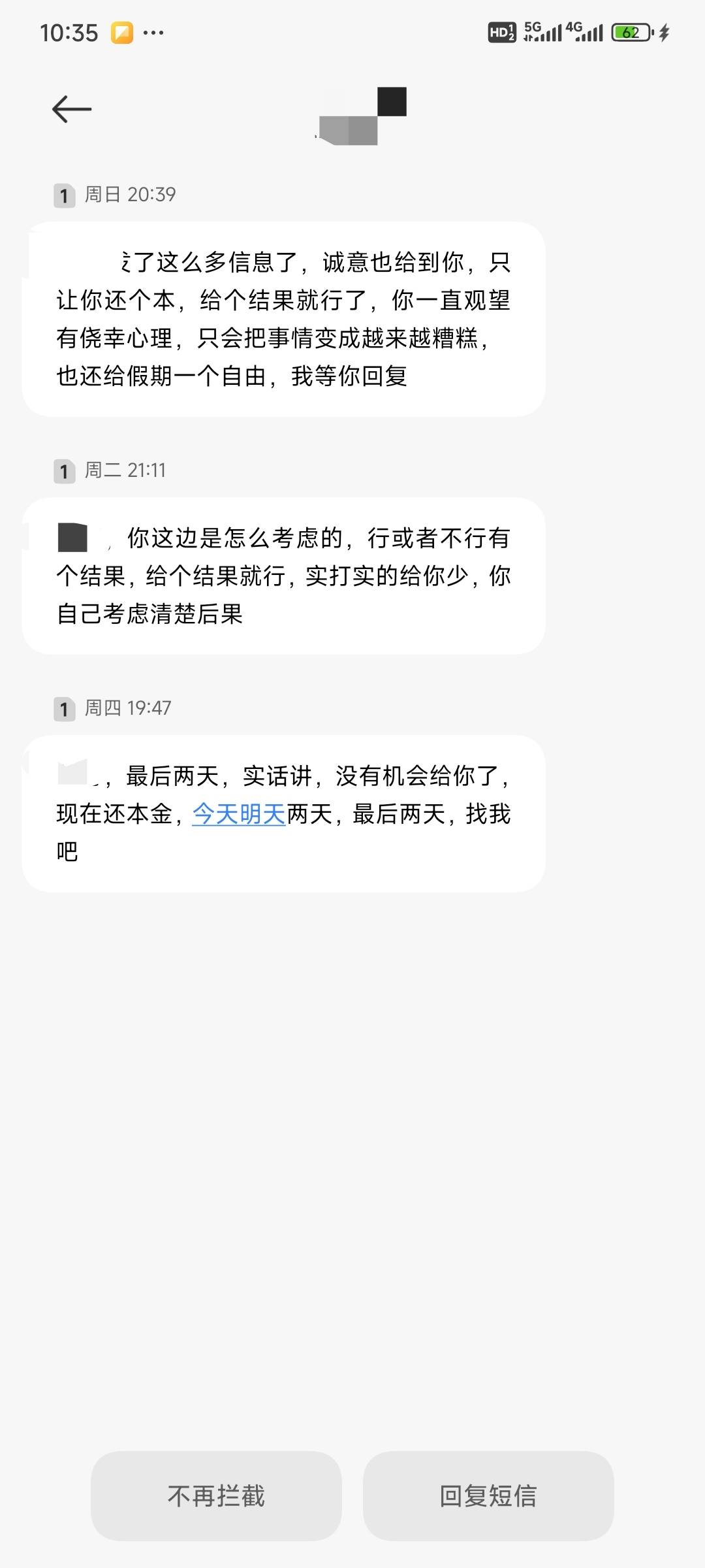 这是不是某东的催收啊？
天天发消息确实挺烦的，还打什么电话，什么金融调解中心的

50 / 作者:海我了 / 