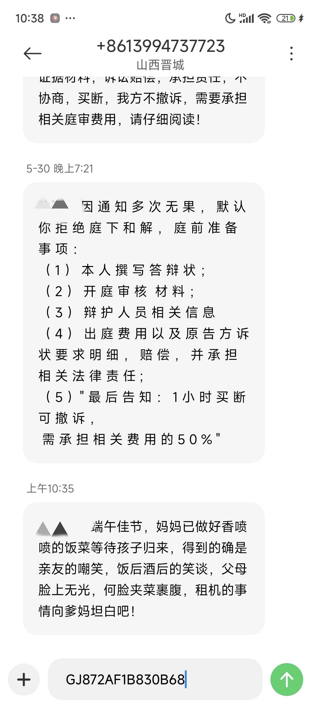 转转租机连着发一个月了，要起诉，赶紧起诉，烦死了

48 / 作者:林林总总发发 / 