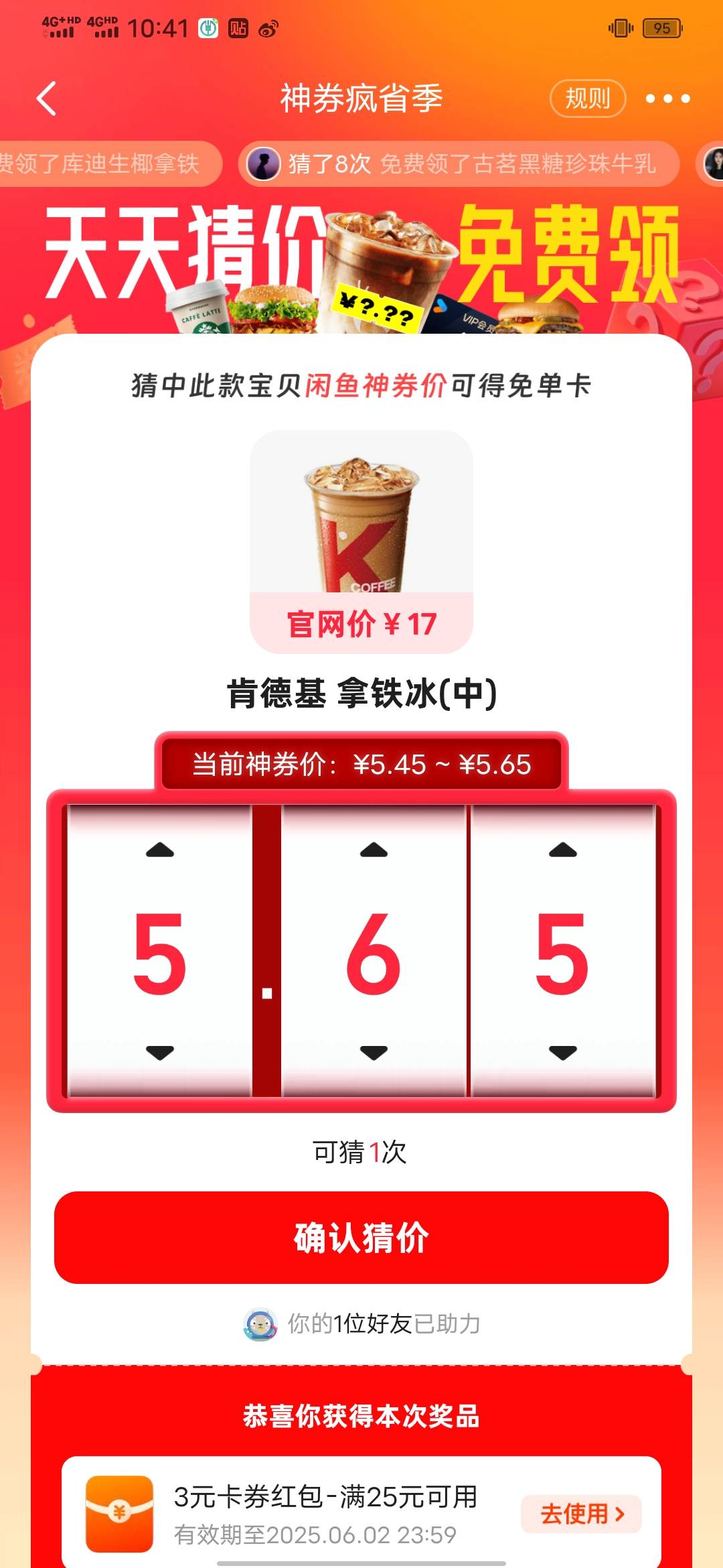 这个到底多少啊？对上面价格错了拉的助力，有没有知道的

56 / 作者:知了好 / 