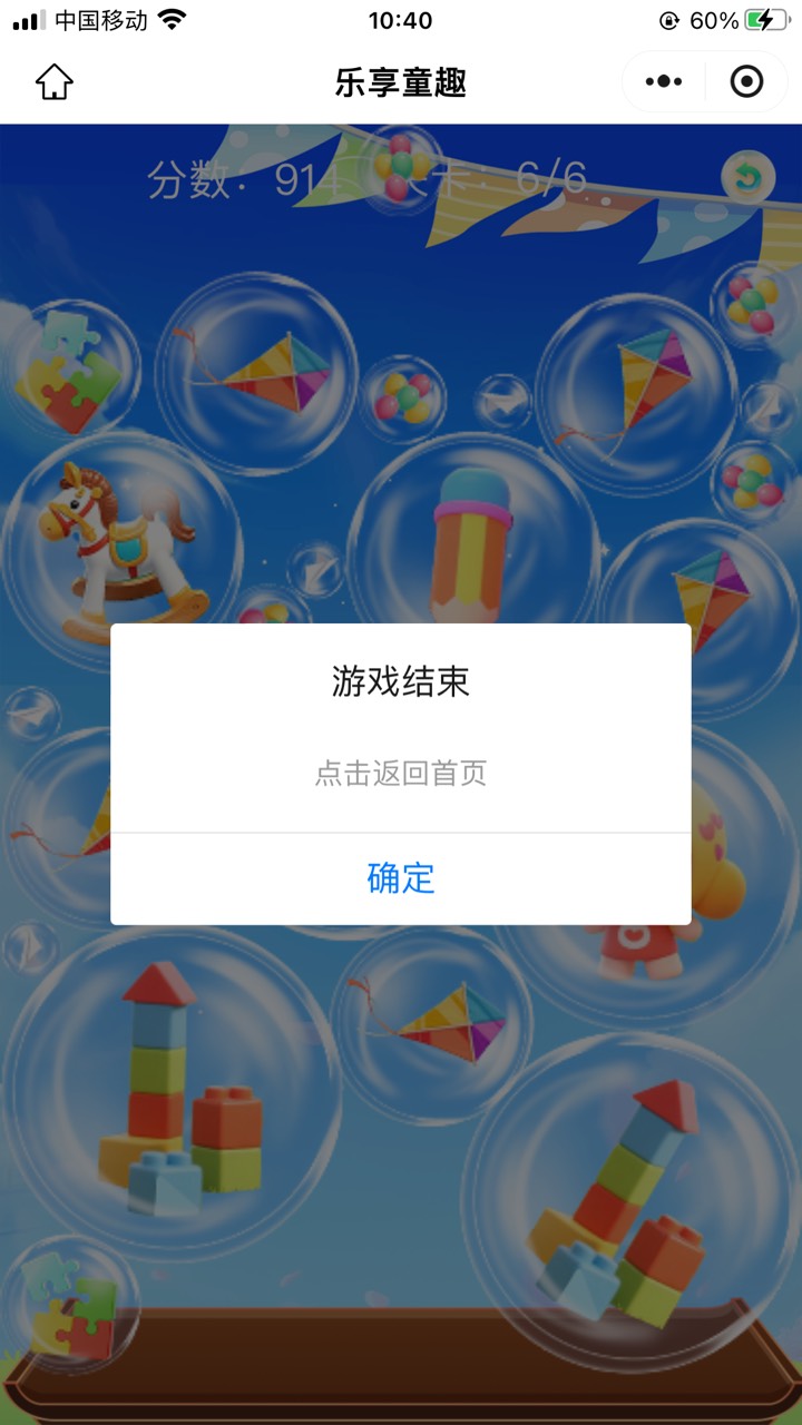 乐享童趣最后一关真难过

31 / 作者:卡农社区保安 / 