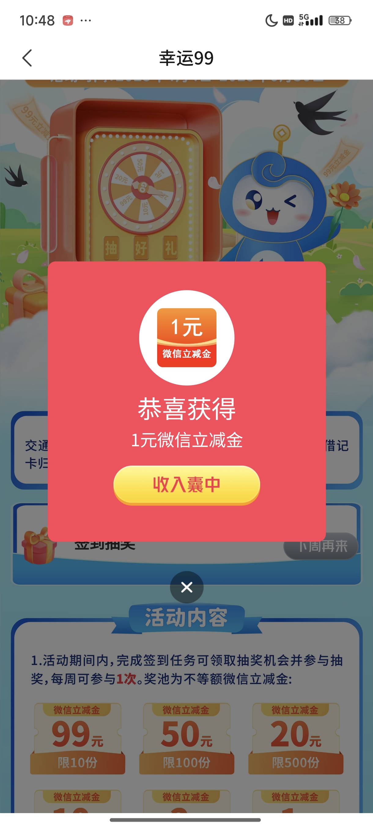 广东交通生活幸运99更新了，新一期

23 / 作者:l嘿嘿 / 