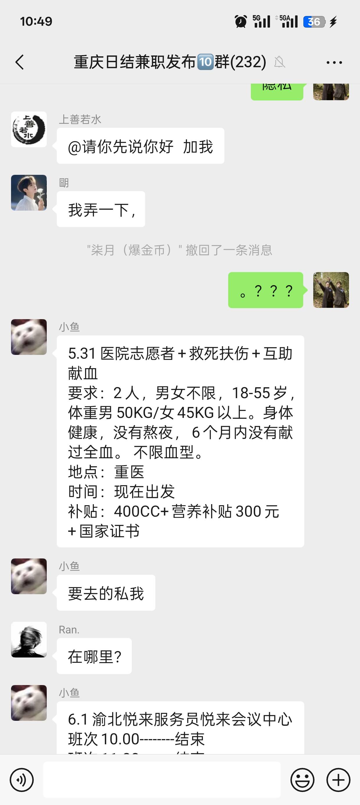身无分文了，去献血了

27 / 作者:可可托海 / 