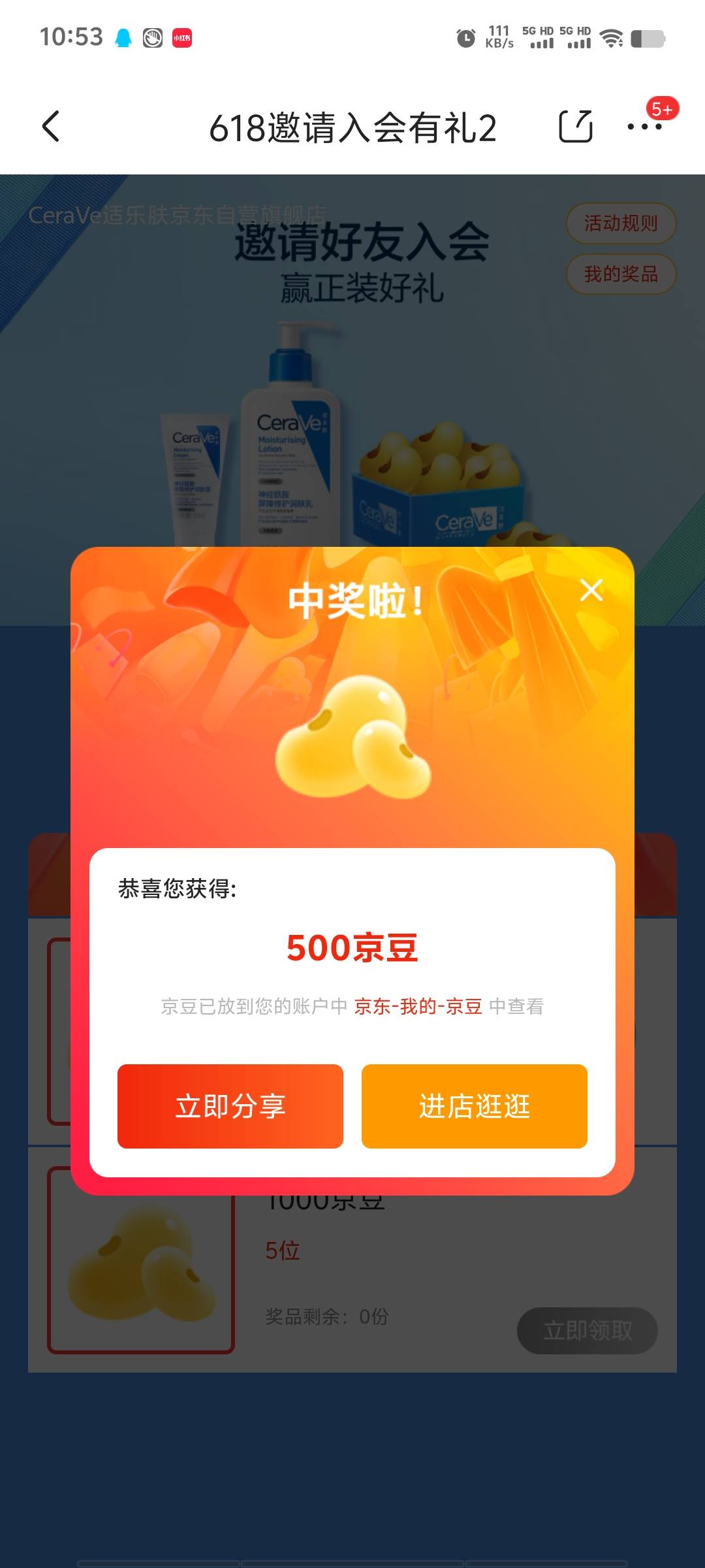 500豆也好了


8 / 作者:潘多拉的春天 / 