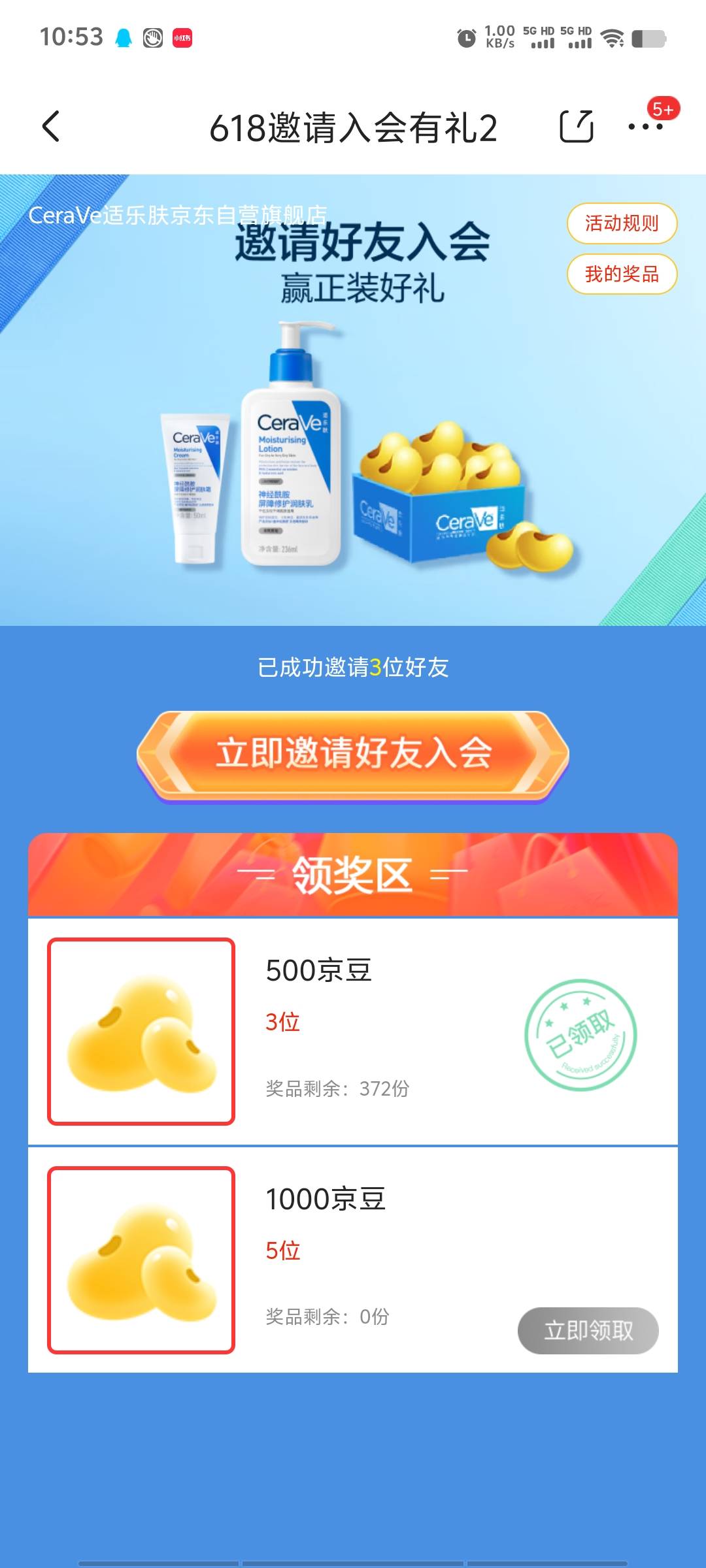 500豆也好了


20 / 作者:潘多拉的春天 / 