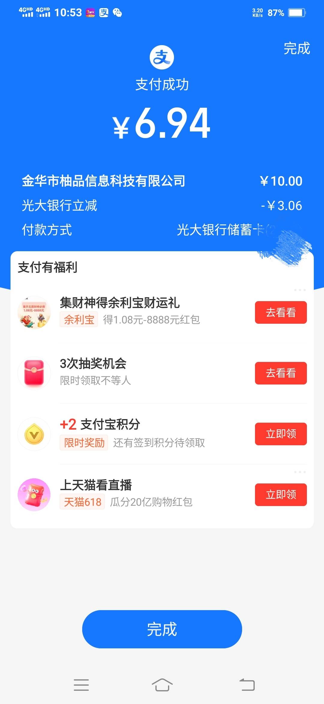 光大，中行都减了3

71 / 作者:一路向前8 / 