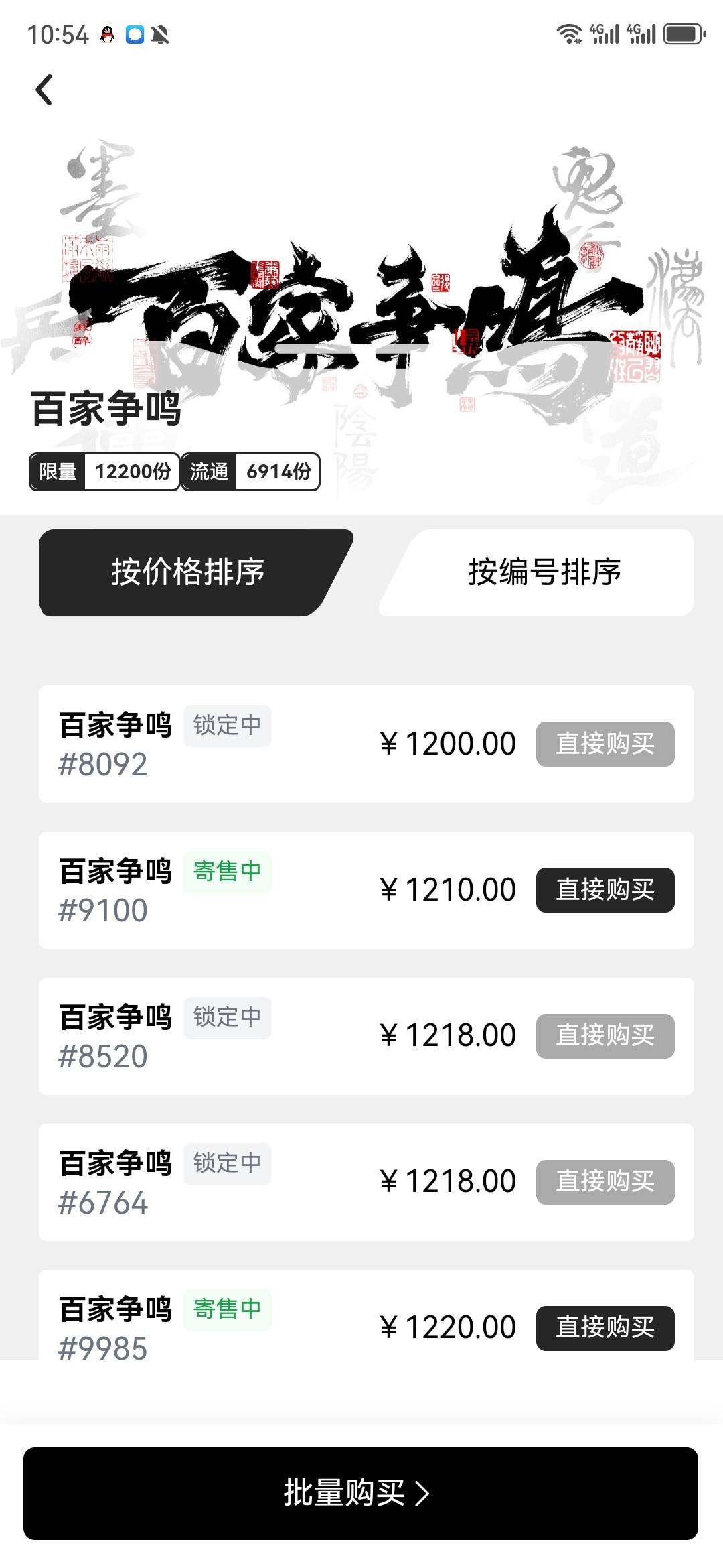 之前有个老哥180买了三四个吧，捏住没有

52 / 作者:大雕哥哥 / 