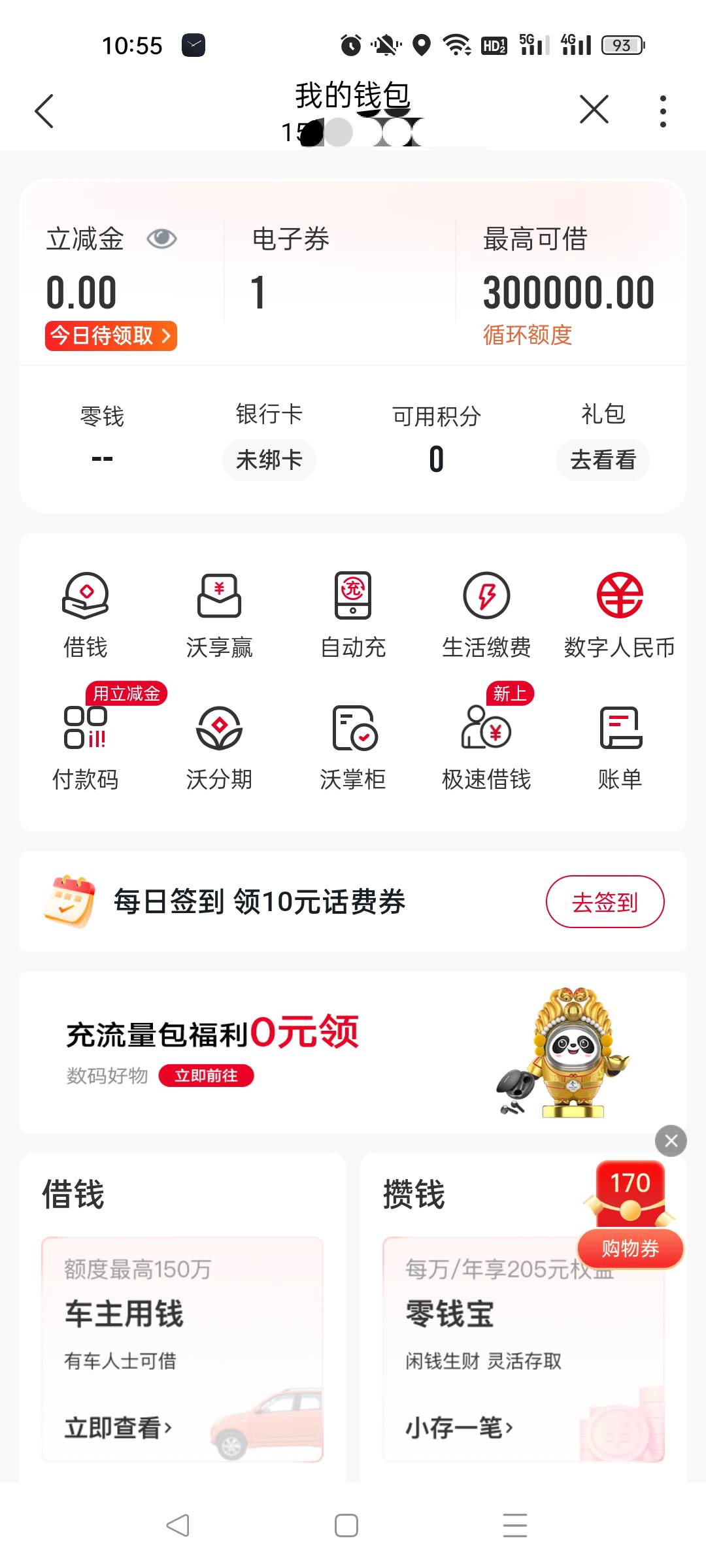 好久久没到过，移动的应该是了，5月24抖音链接入口。。。。

75 / 作者:福建挂壁老哥喔 / 
