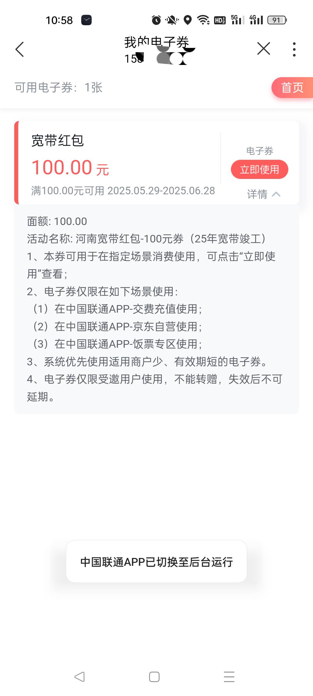 好久久没到过，移动的应该是了，5月24抖音链接入口。。。。

9 / 作者:福建挂壁老哥喔 / 