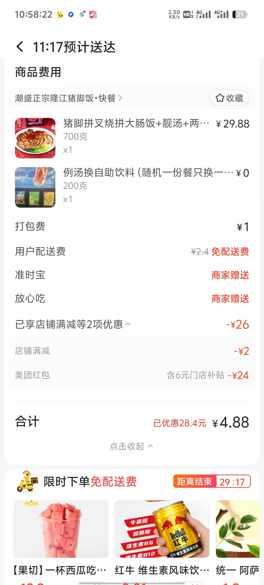 好了美团挂壁餐已点，比不了老哥18-18。28-24可以了

97 / 作者:两津勘吉 1 / 