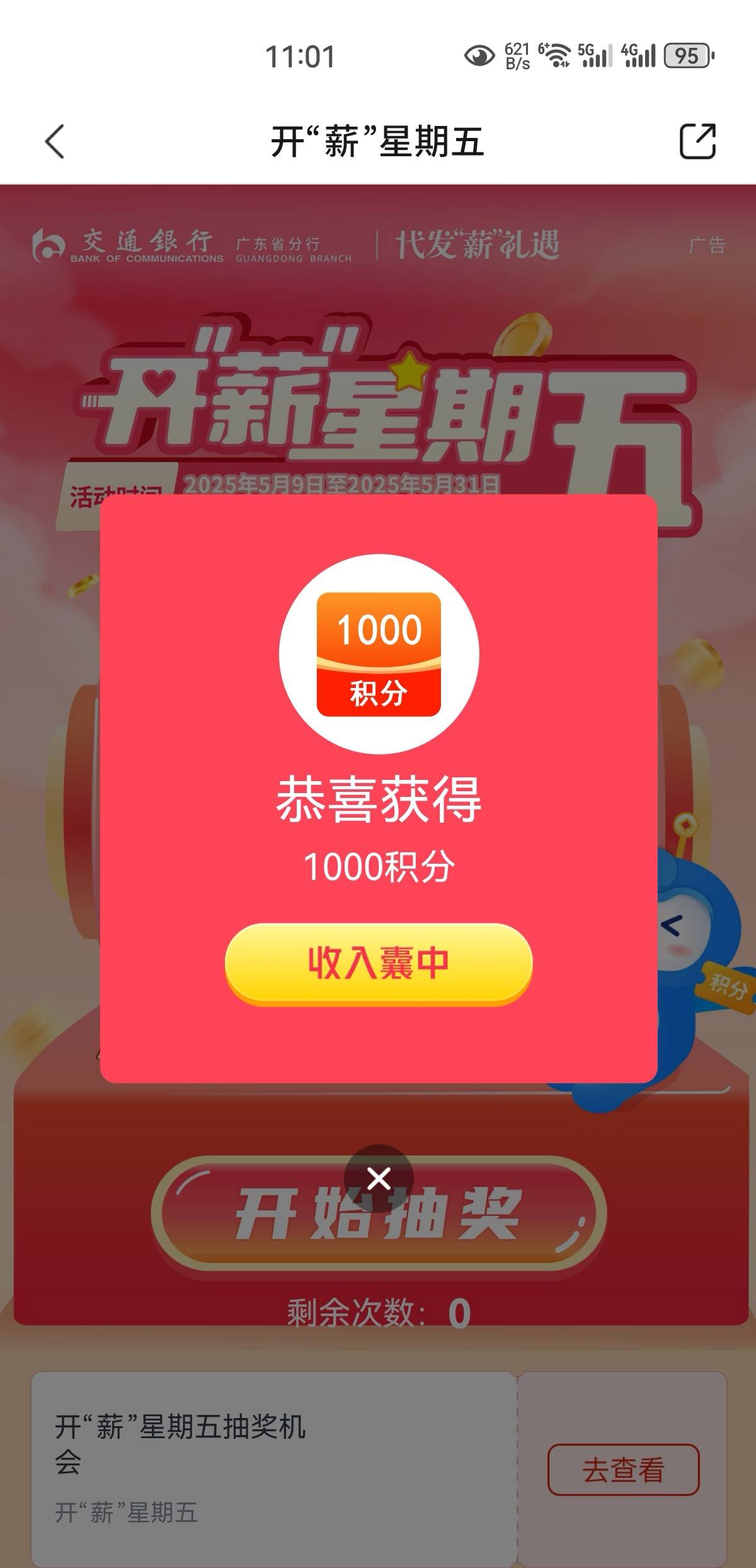 5月31号羊毛线报总结合集93 / 作者:忘了說晚安丶 / 