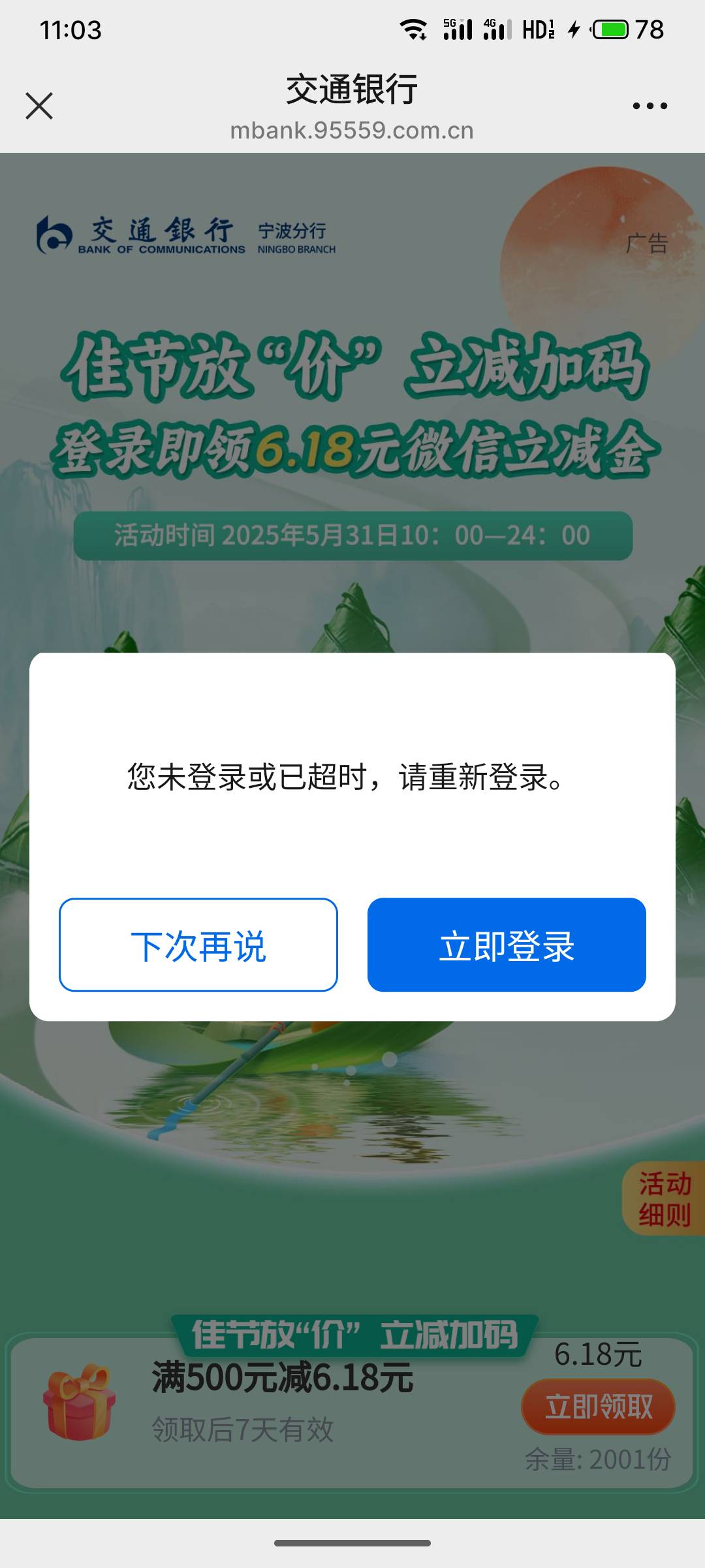 看来老哥们都发财了，娇娇宁波6.18才2888份现在还有，都看不上了吗？


38 / 作者:疯狂的我 / 