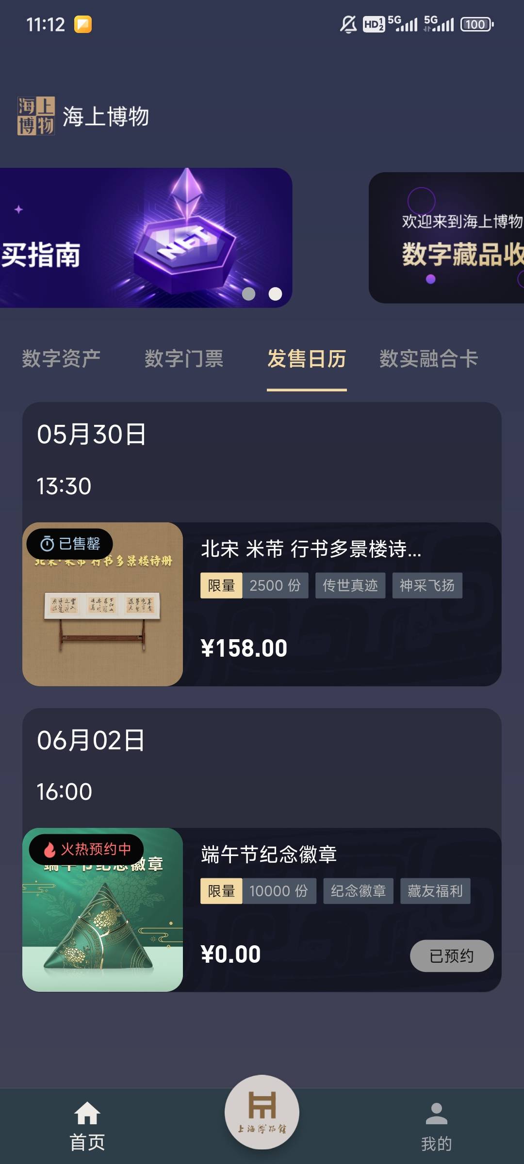 海上博物记得预约，2号下午四点0元抢

51 / 作者:古星 / 