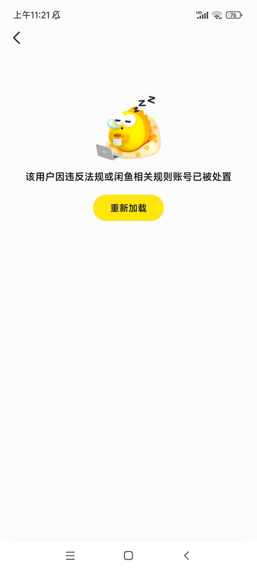 像他这种黄鱼被禁了，为什么还能拍我的东西，都不敢跟他交易了

54 / 作者:麦迪回来了 / 