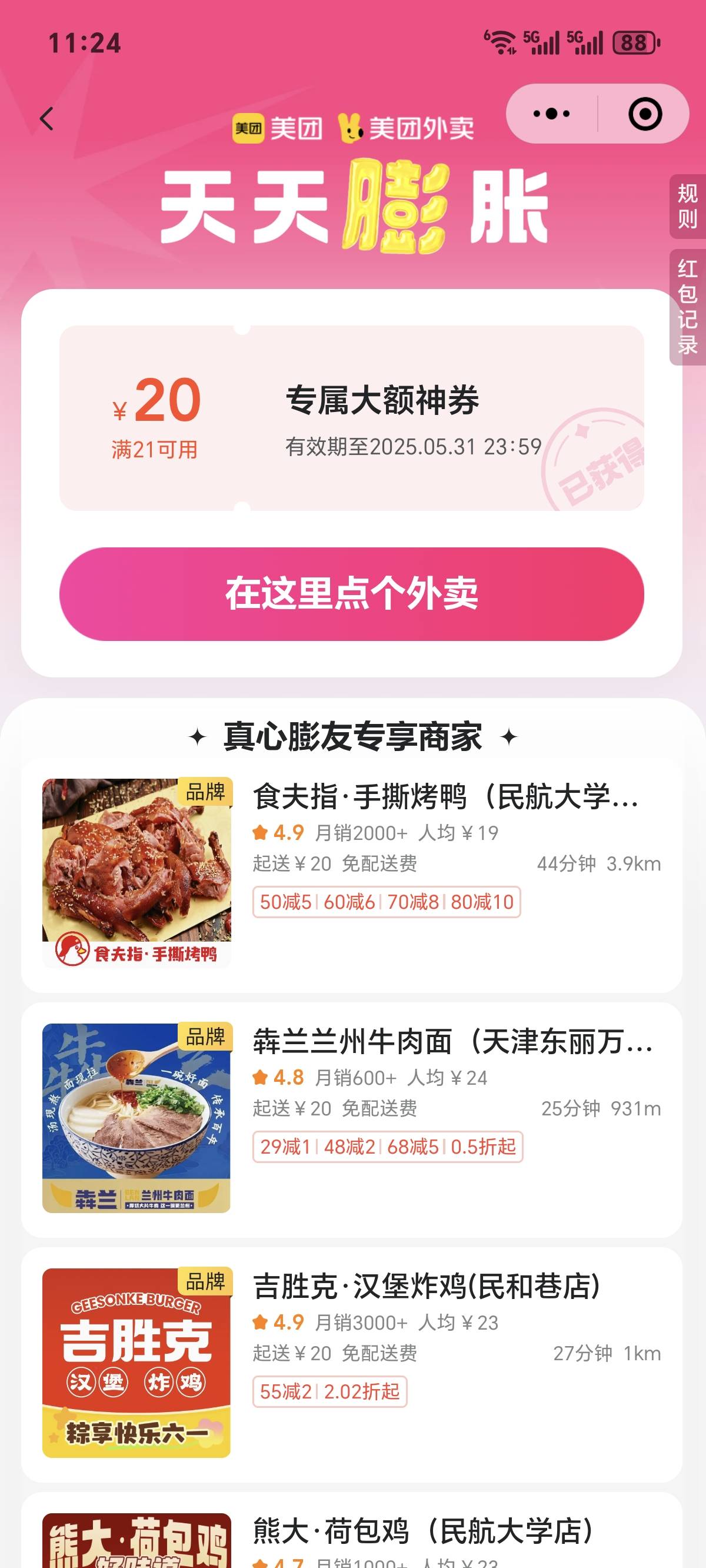一边搞燕云，一边搞了两个21-20。
美滋滋



35 / 作者:Desire. / 