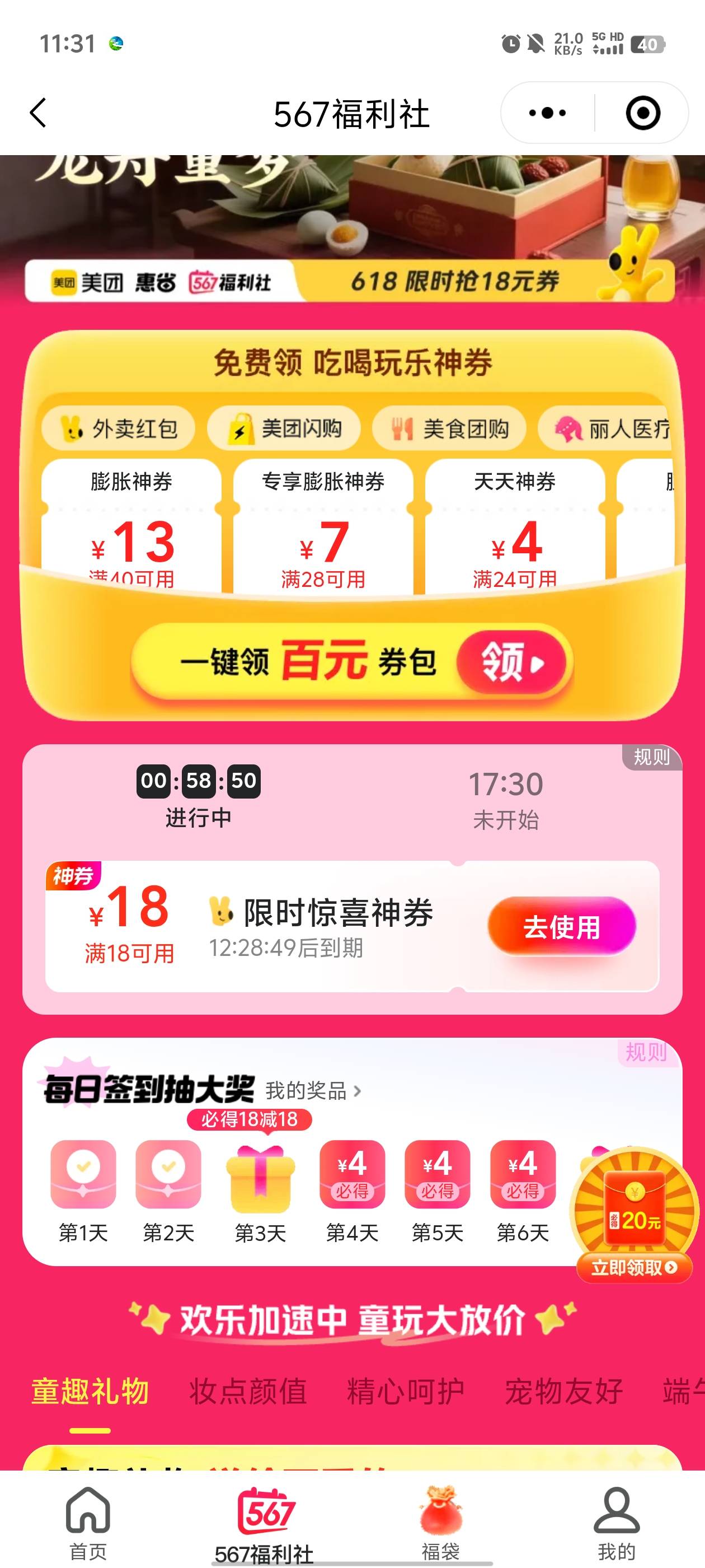 这个好难抢

10 / 作者:元小号 / 