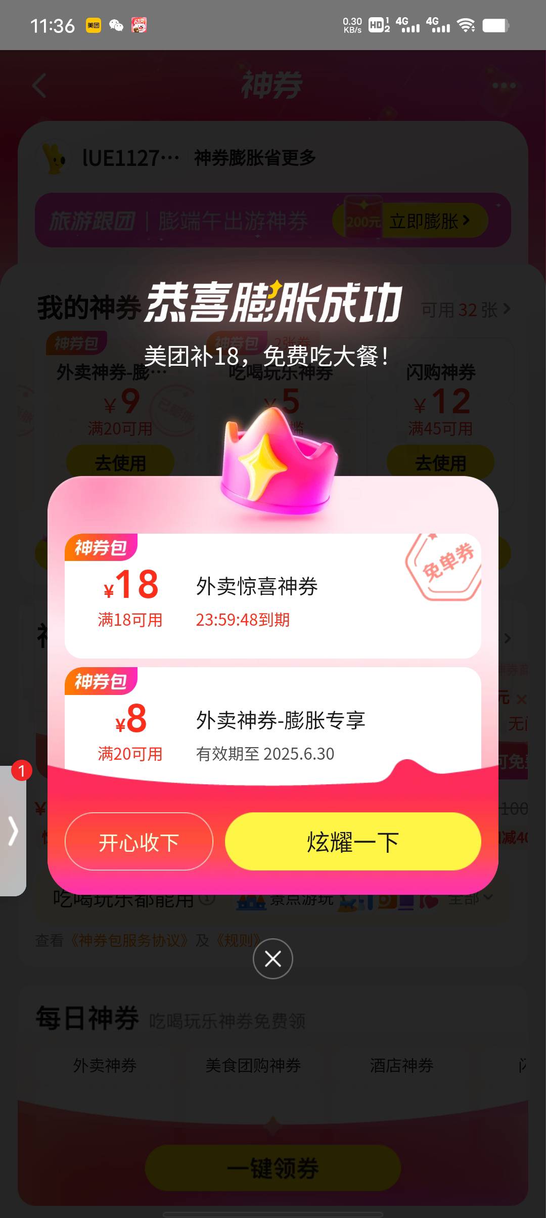11次才出一张

97 / 作者:一纸渡桥 / 